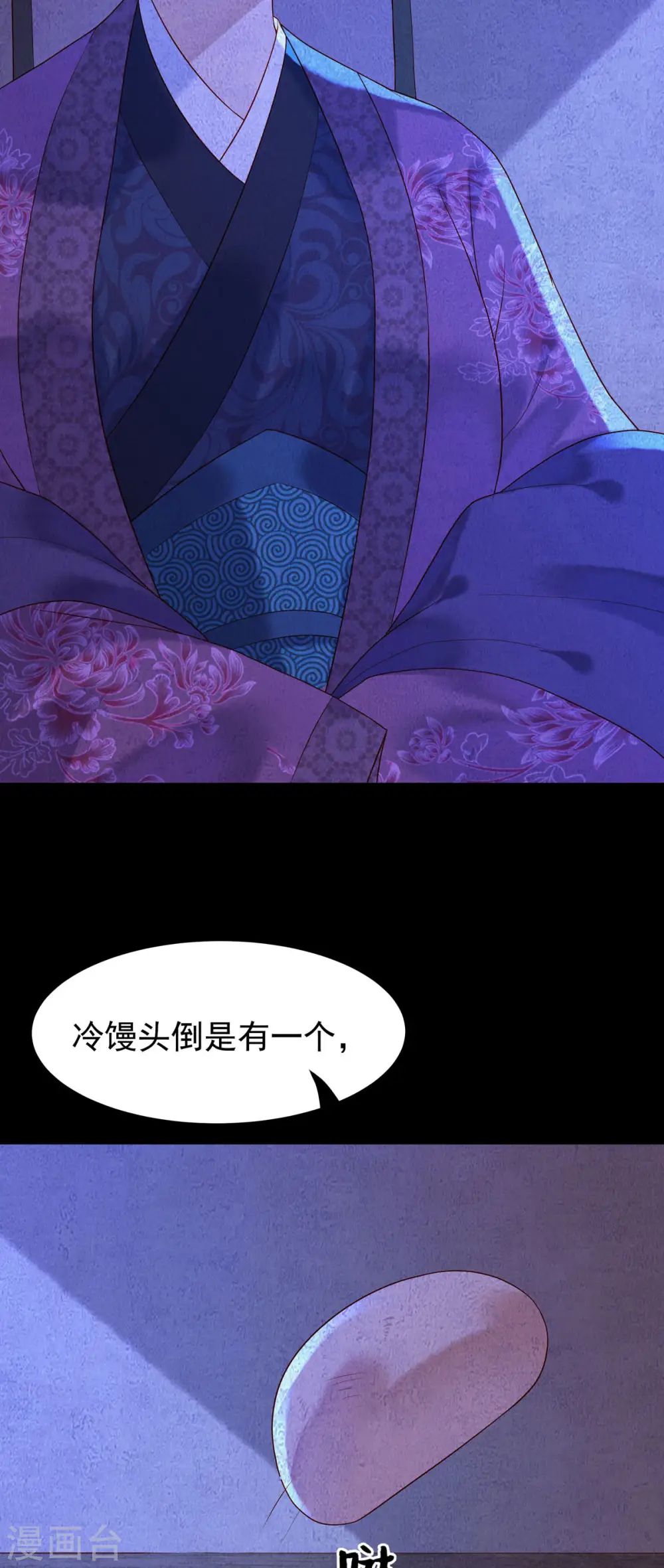 第28话 第3页