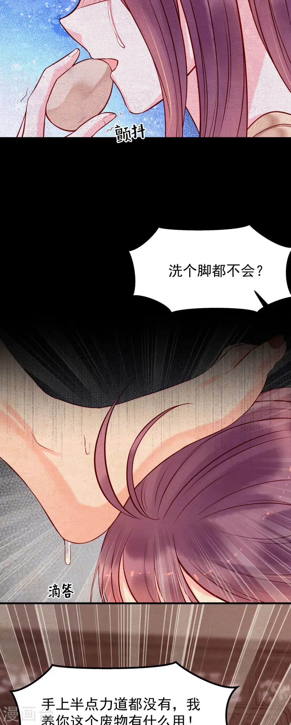 第28话 第6页