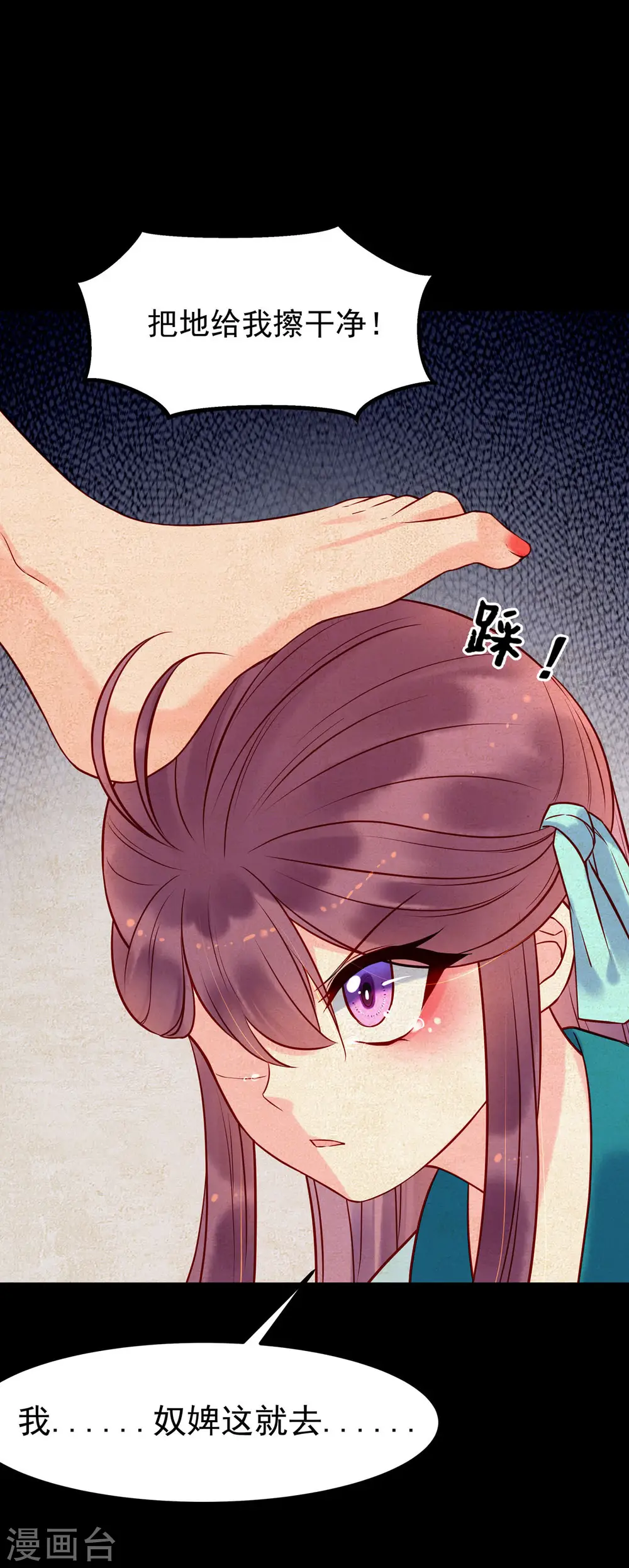 第28话 第8页