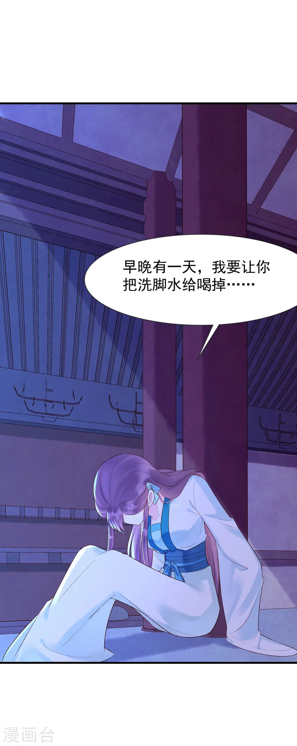 第28话 第10页