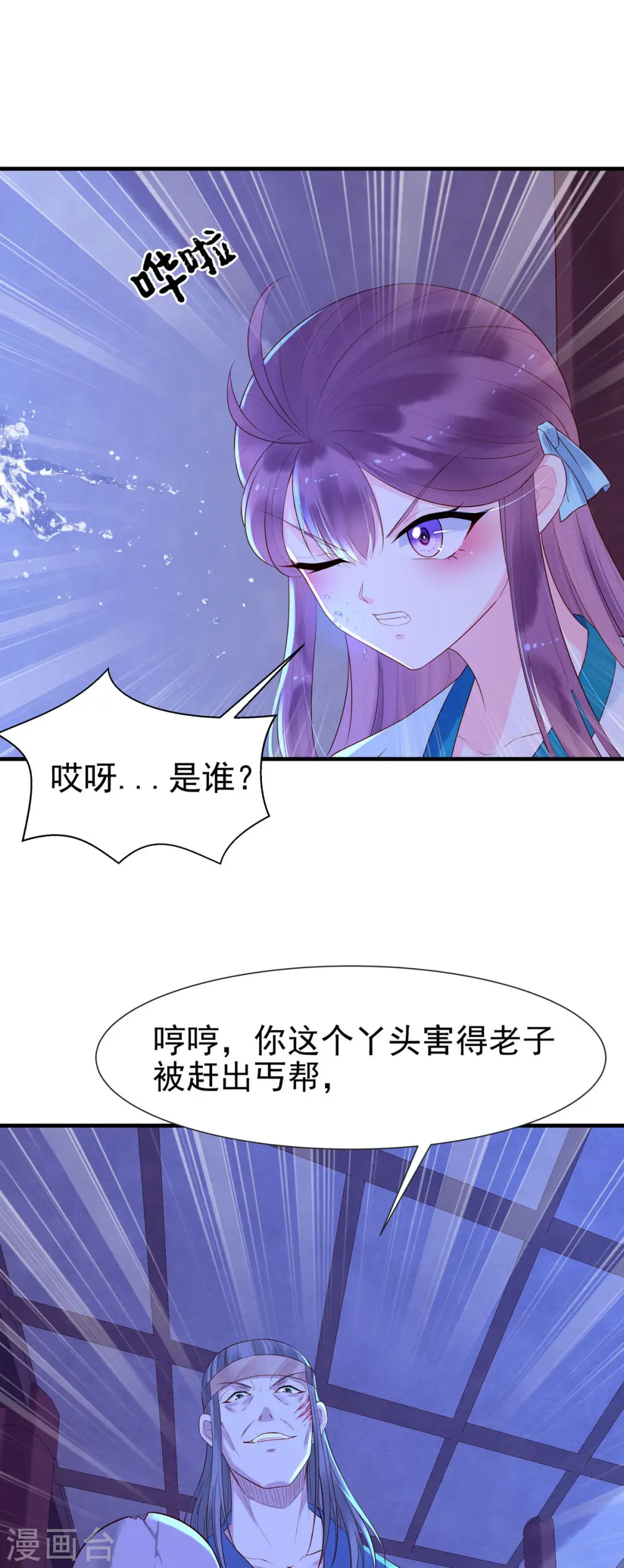 第28话 第11页
