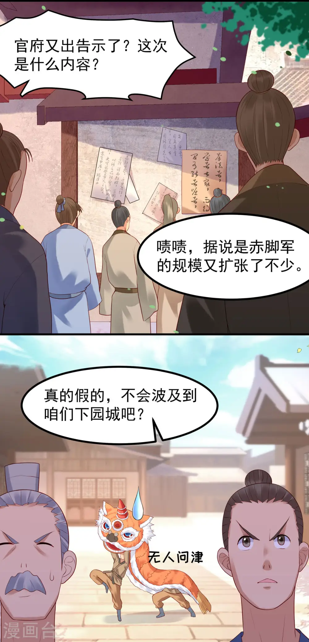 第27话 第1页