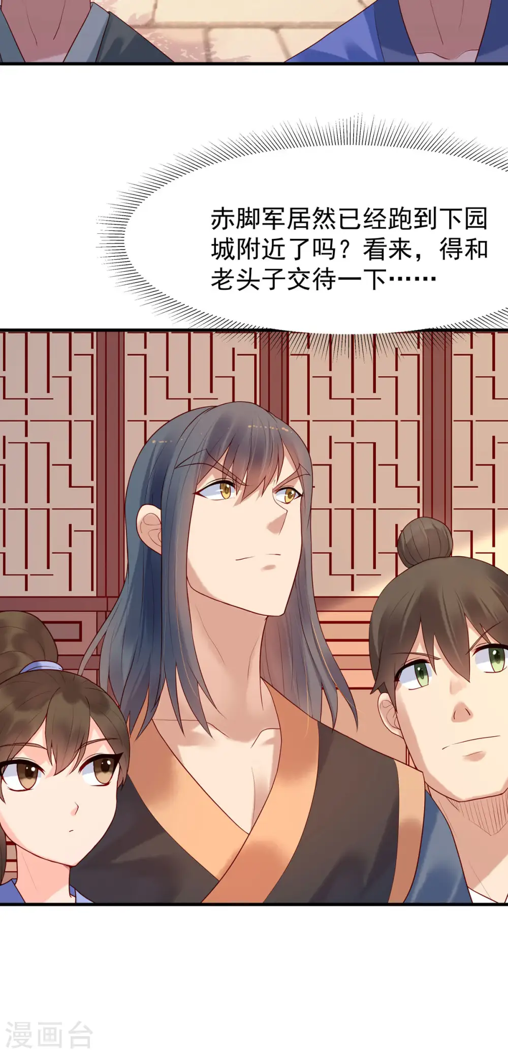 第27话 第2页