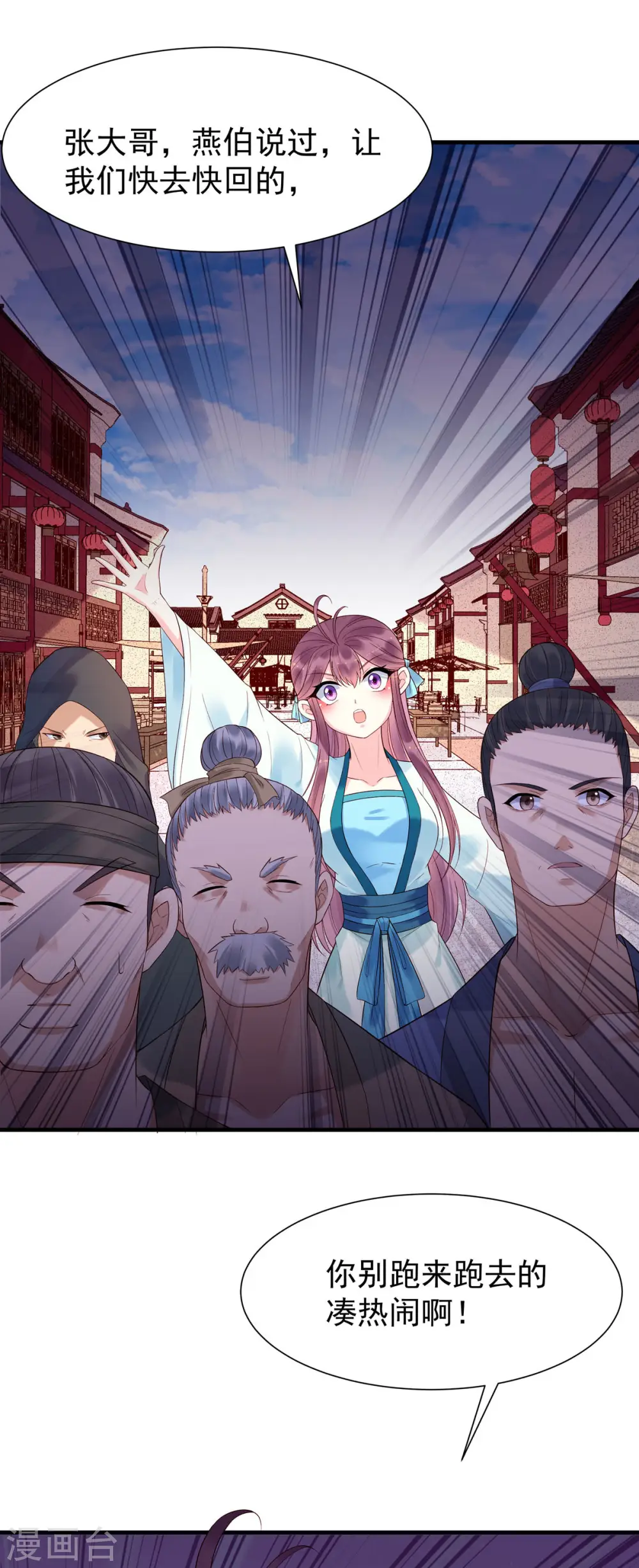 第27话 第3页