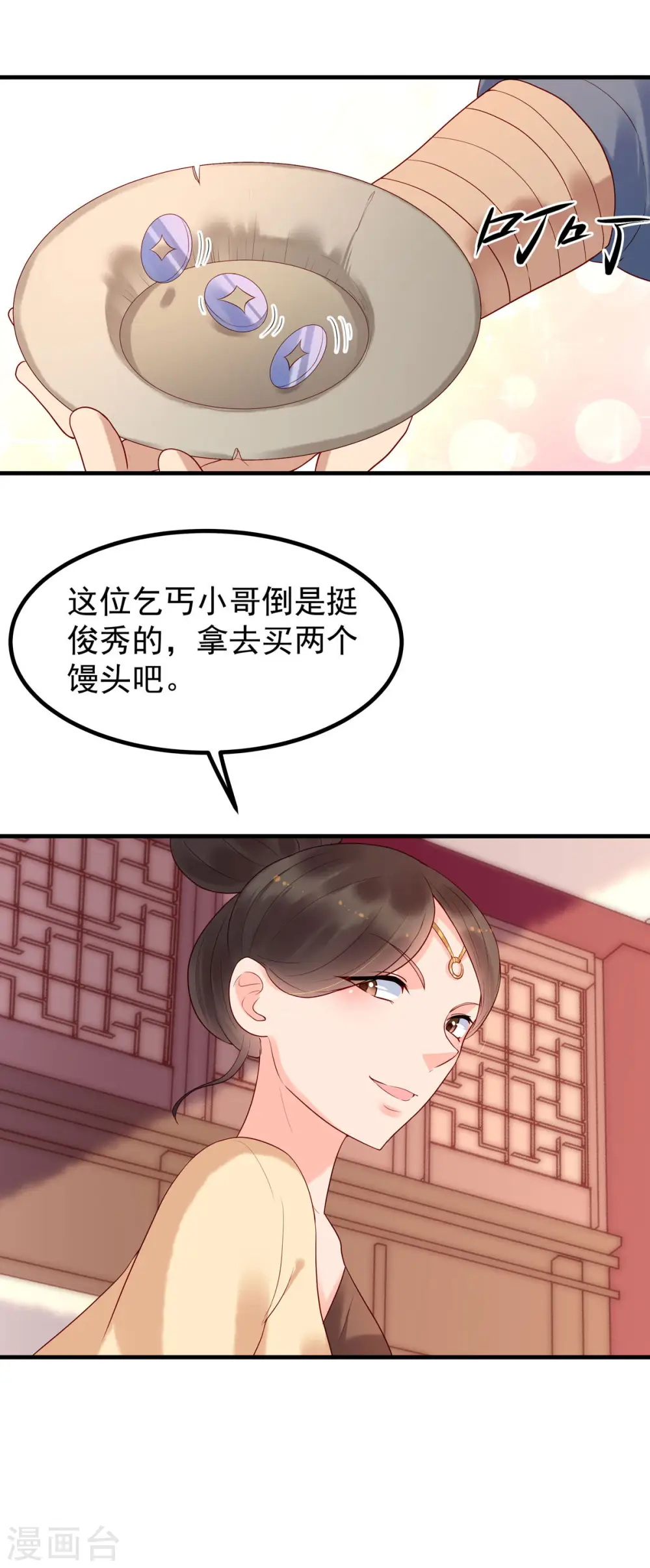 第26话 第4页
