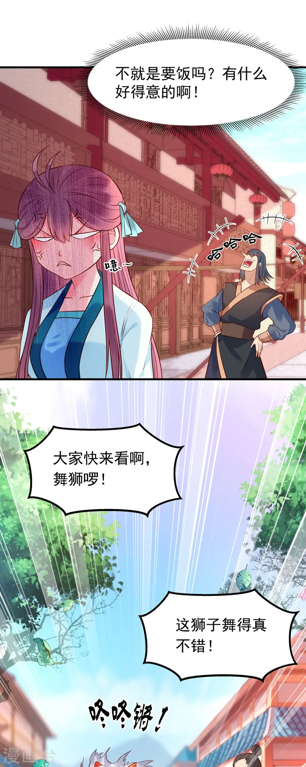 第26话 第7页