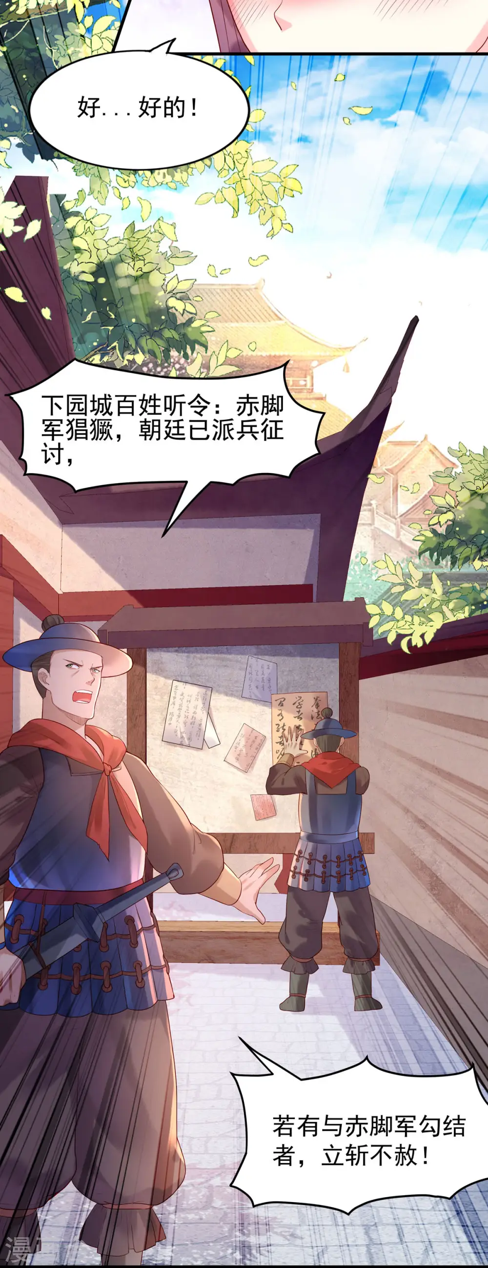 第26话 第10页