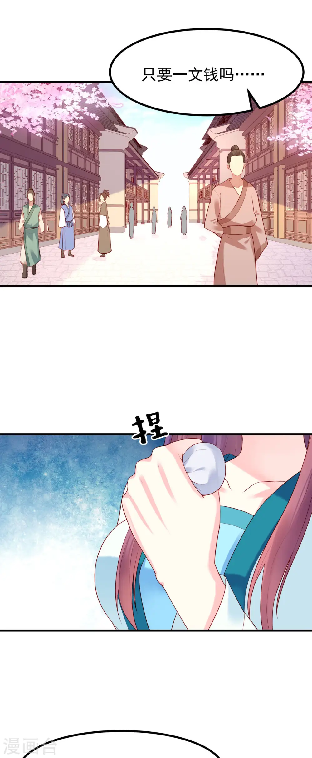 第25话 第2页