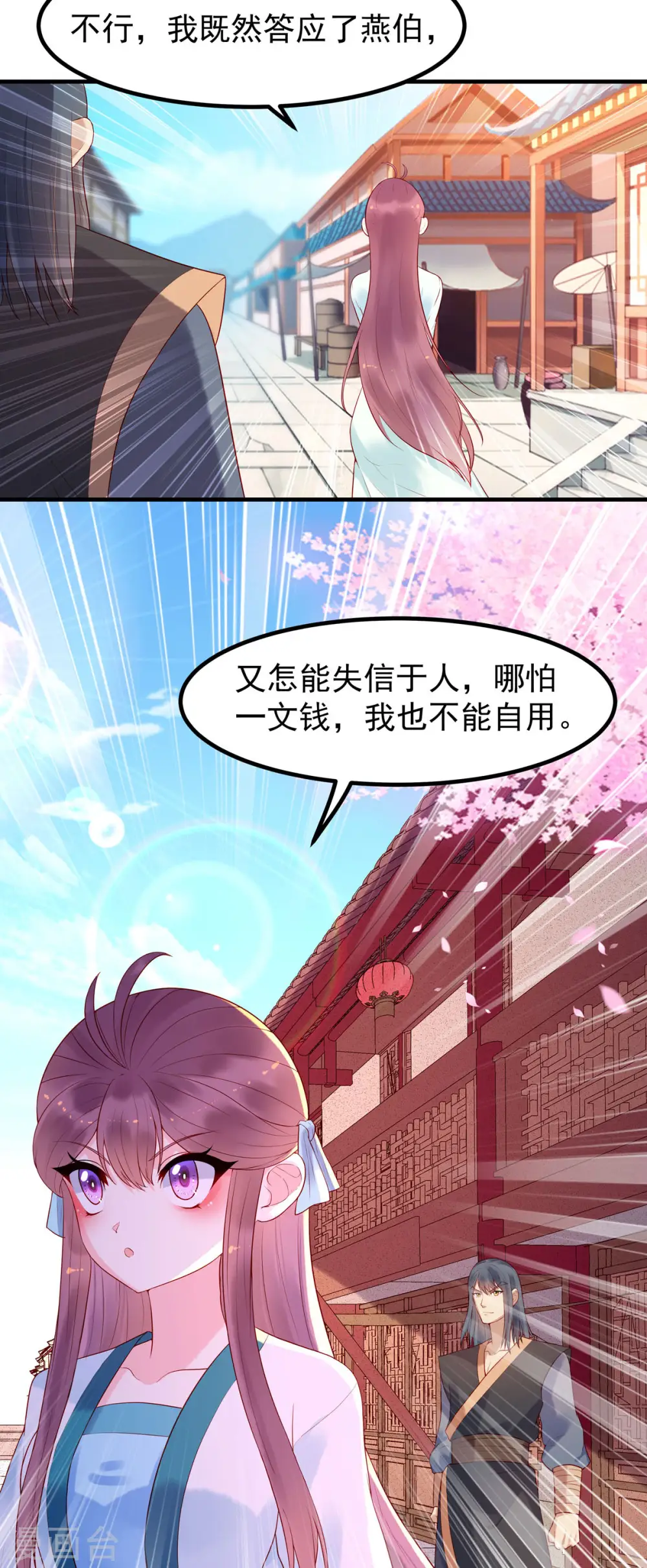 第25话 第3页