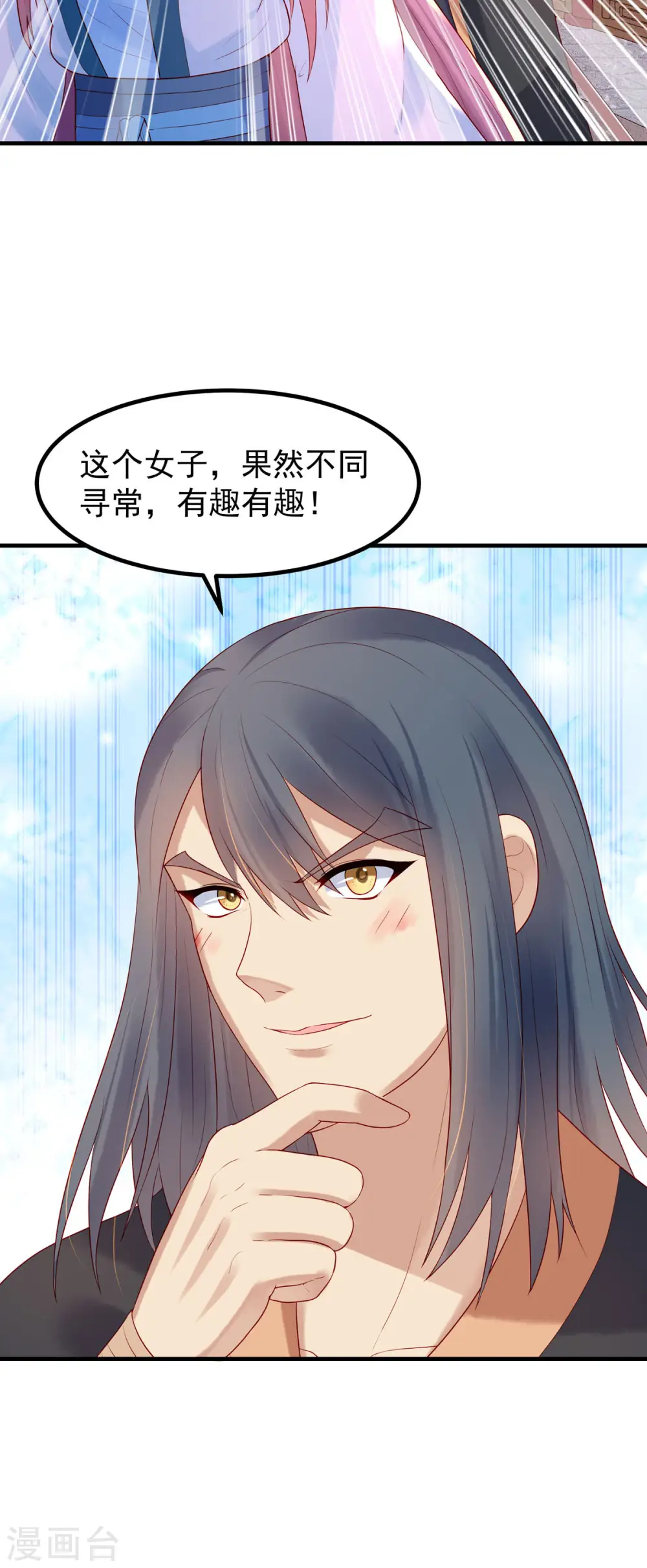 第25话 第4页
