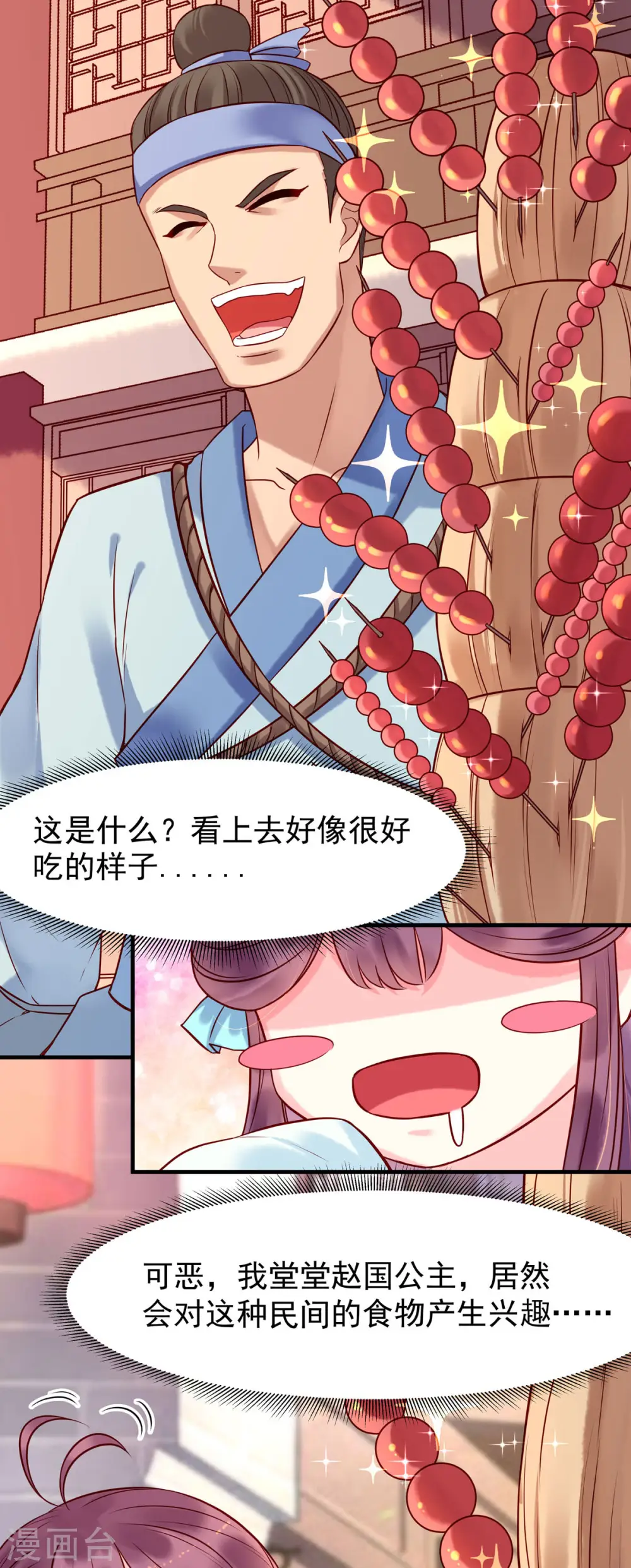 第25话 第7页