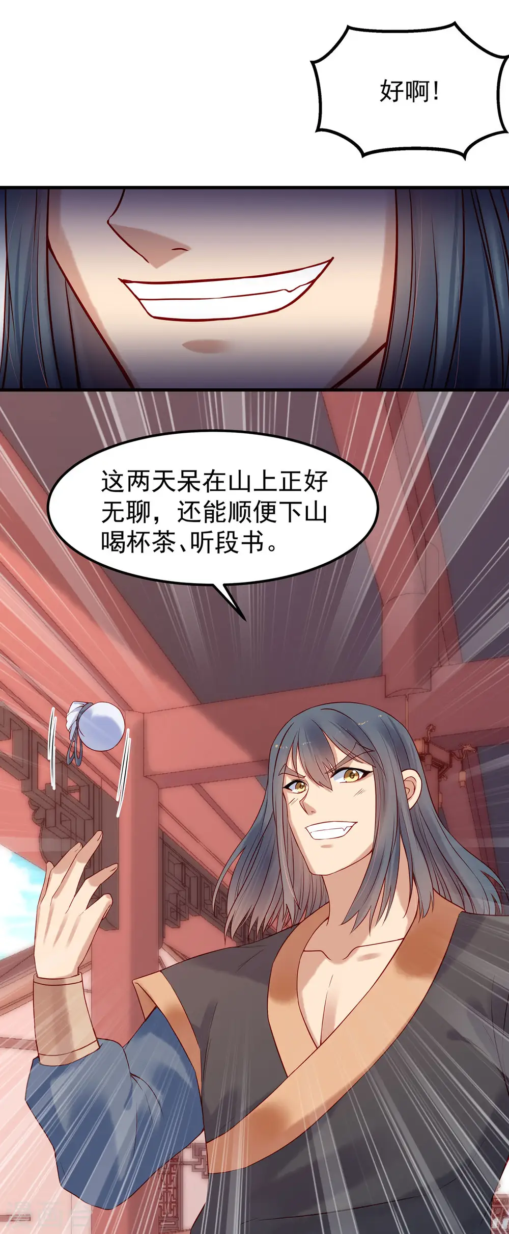 第24话 第1页