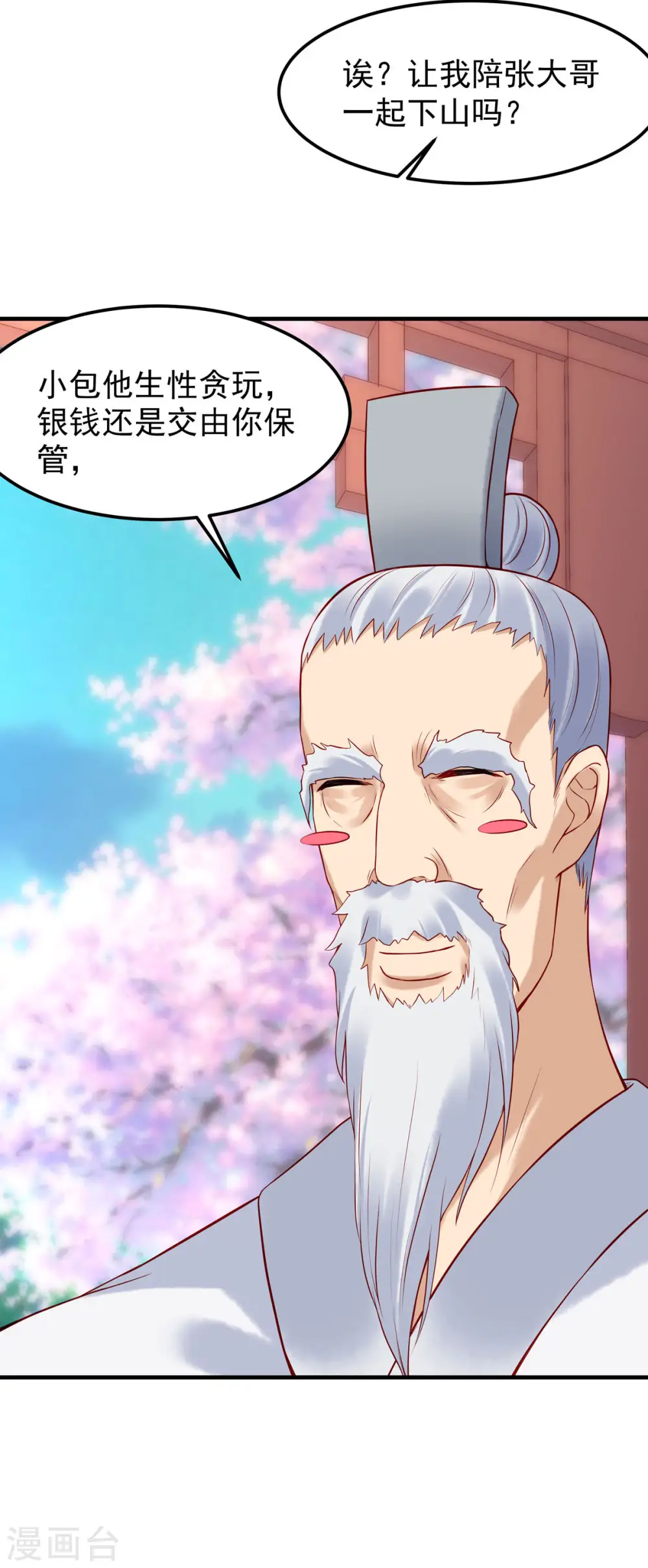 第24话 第4页