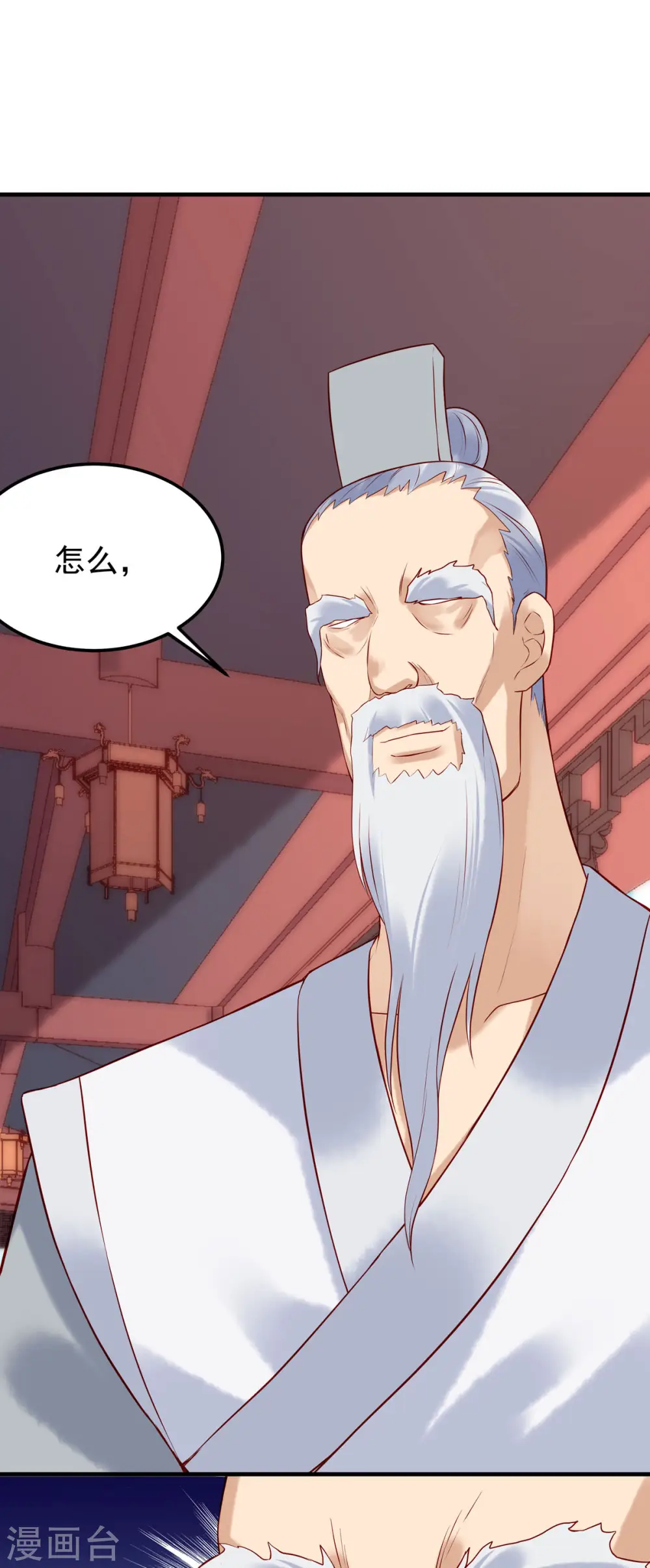 第24话 第7页