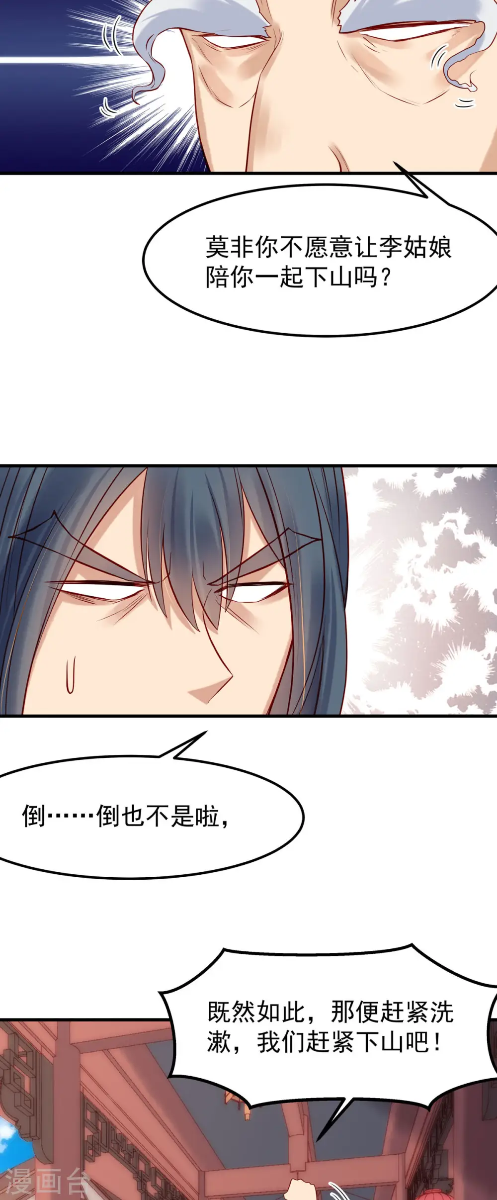 第24话 第8页