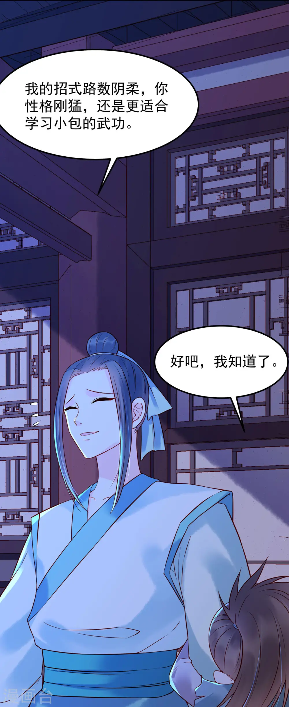 第23话 第1页