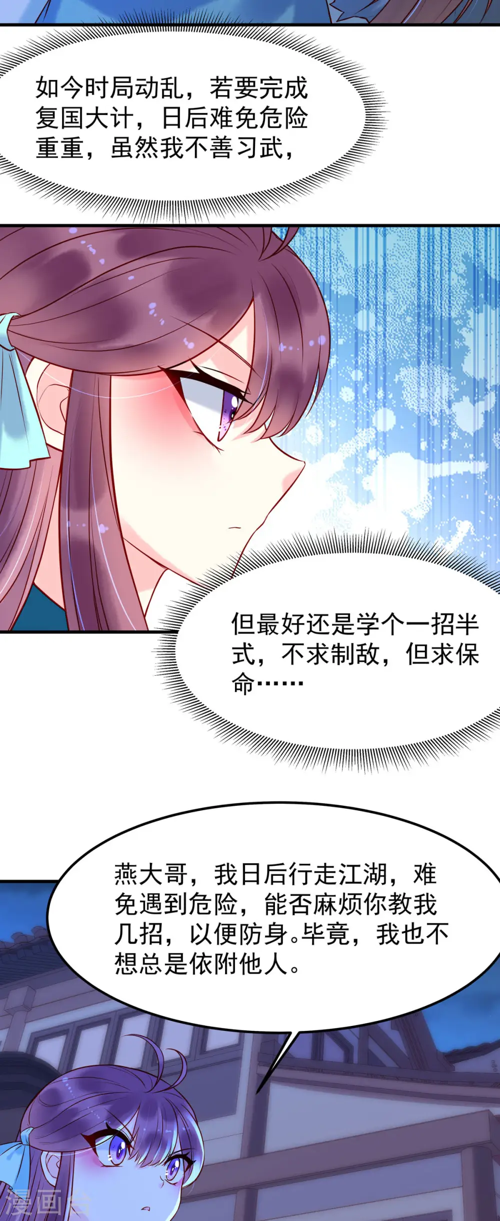 第23话 第2页