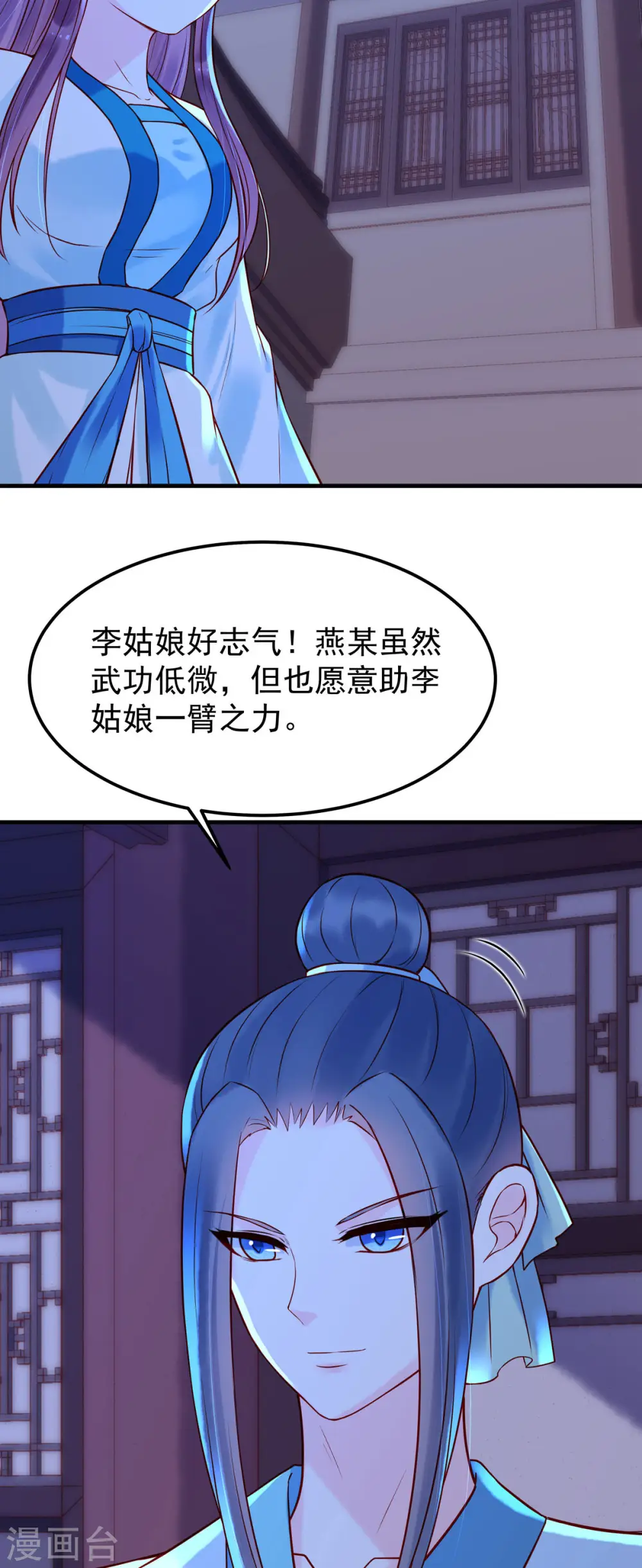 第23话 第3页