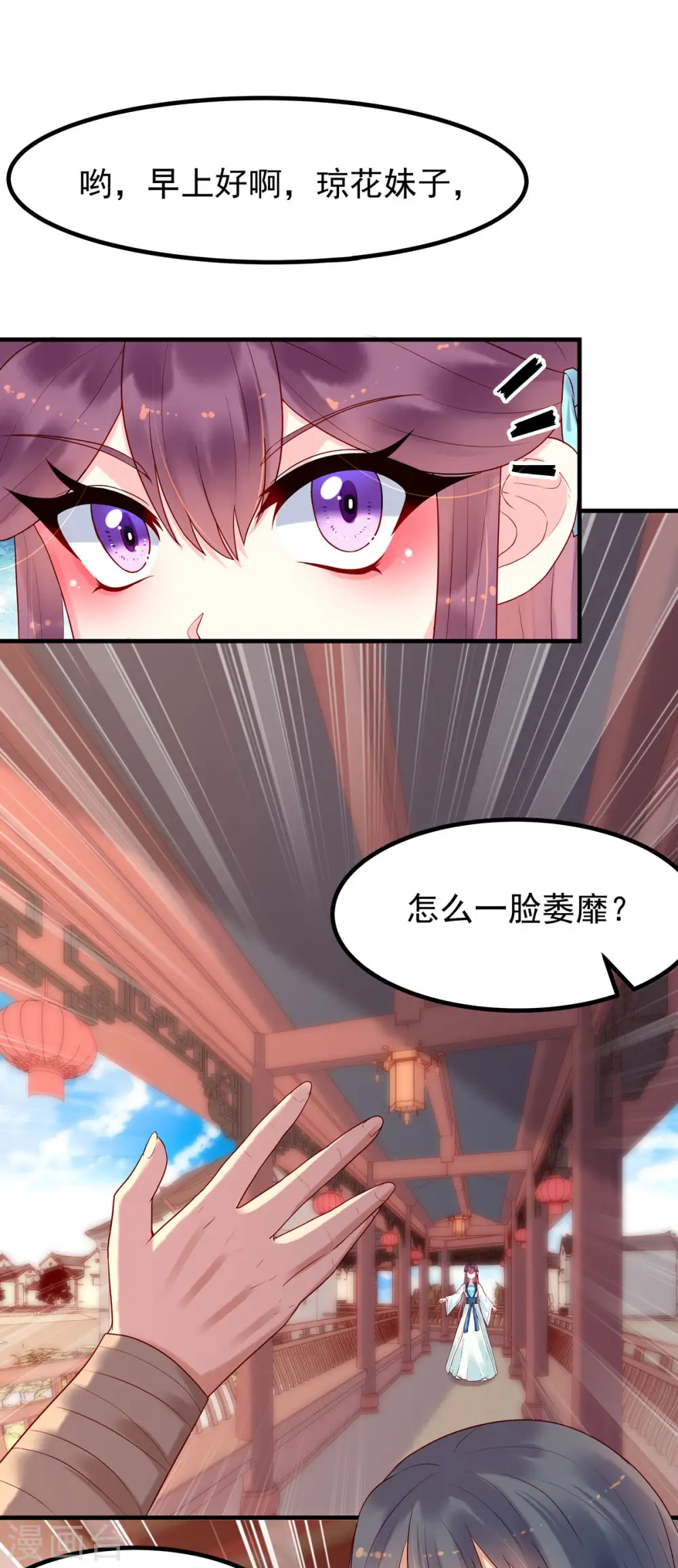 第23话 第6页