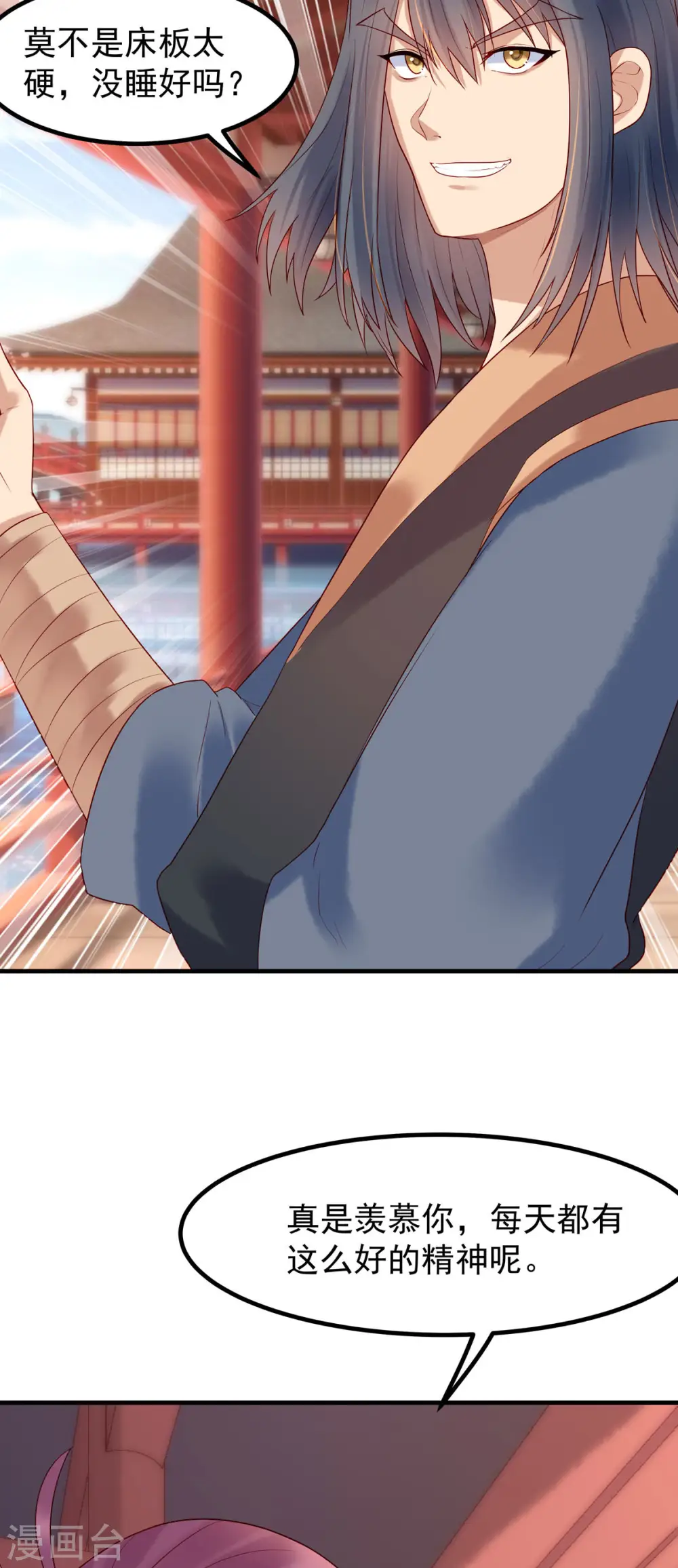 第23话 第7页