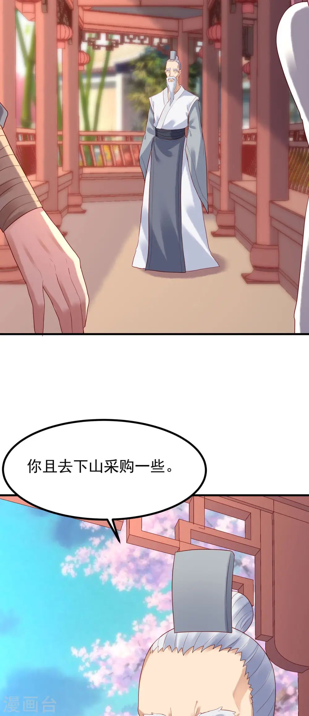 第23话 第9页