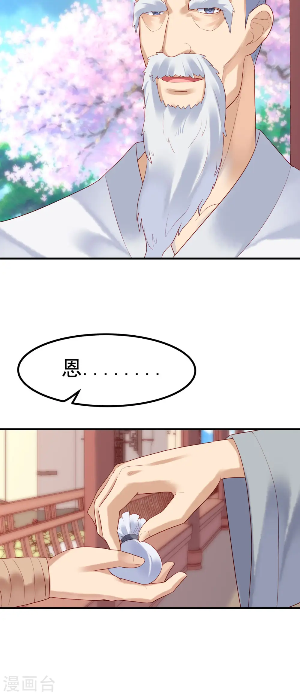 第23话 第10页