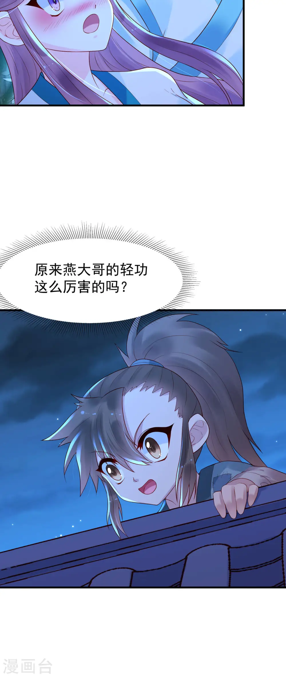 第22话 第5页