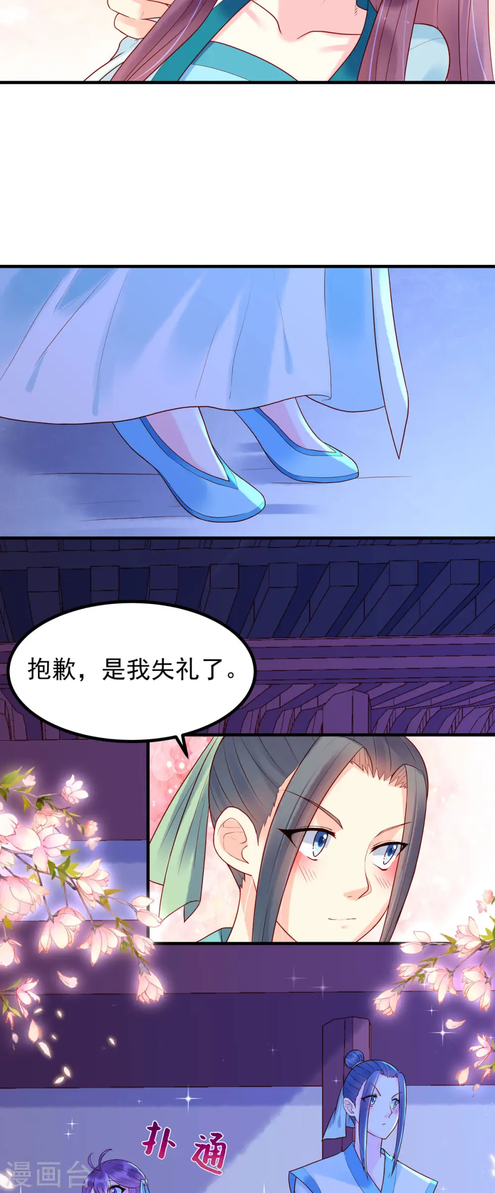 第22话 第8页
