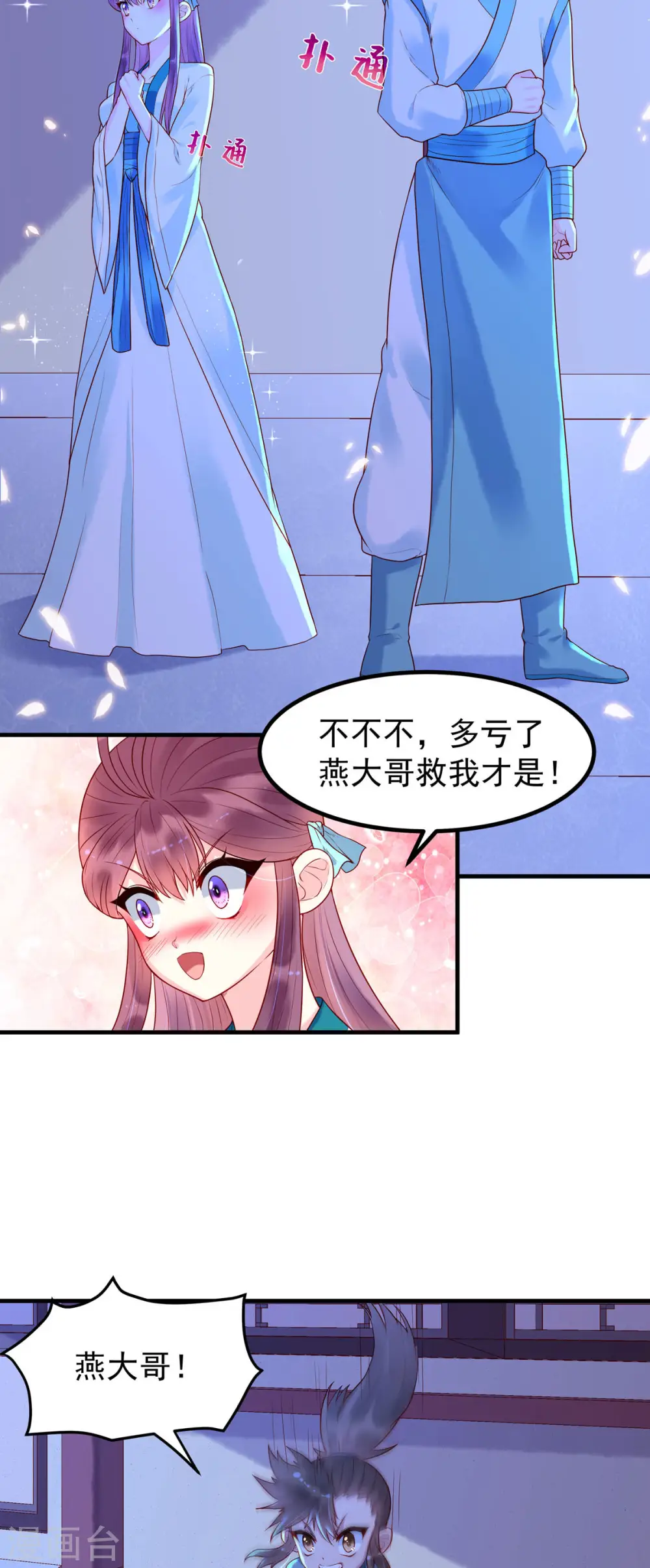 第22话 第9页