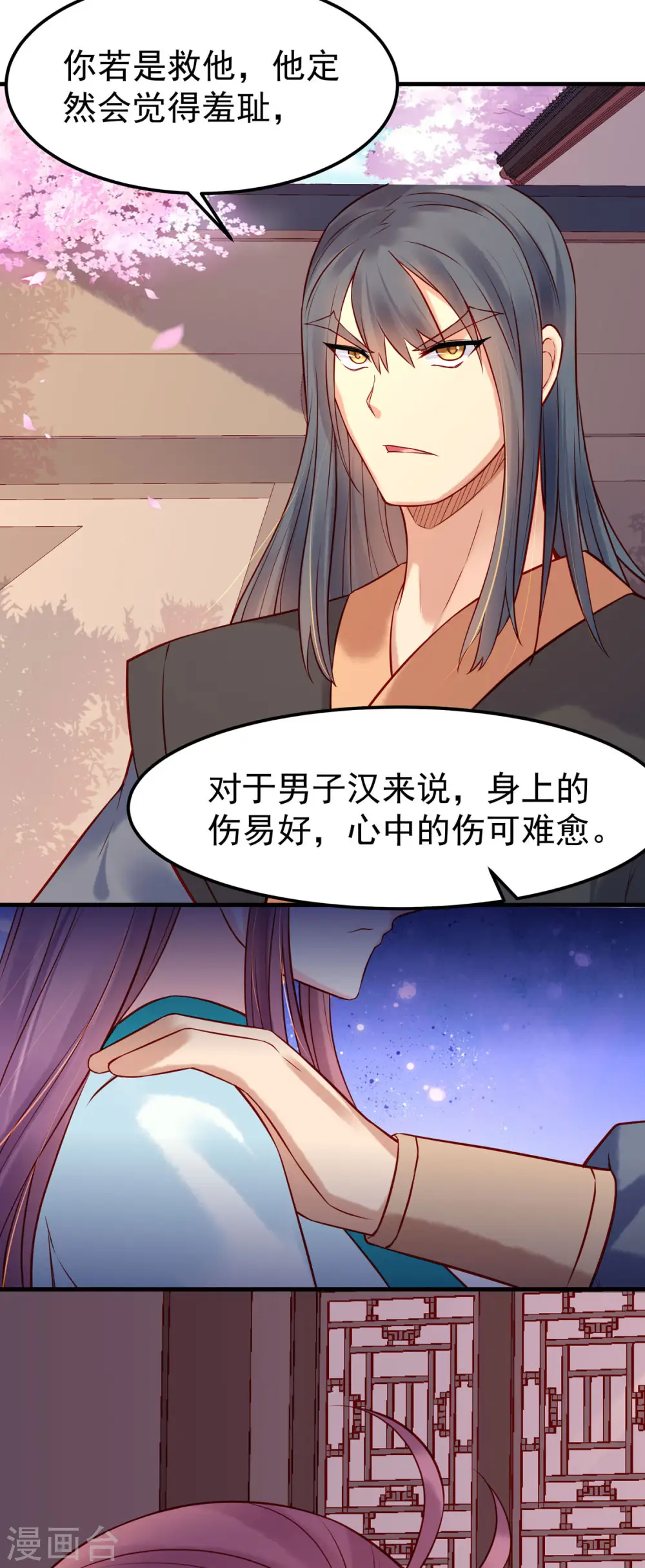 第21话 第2页