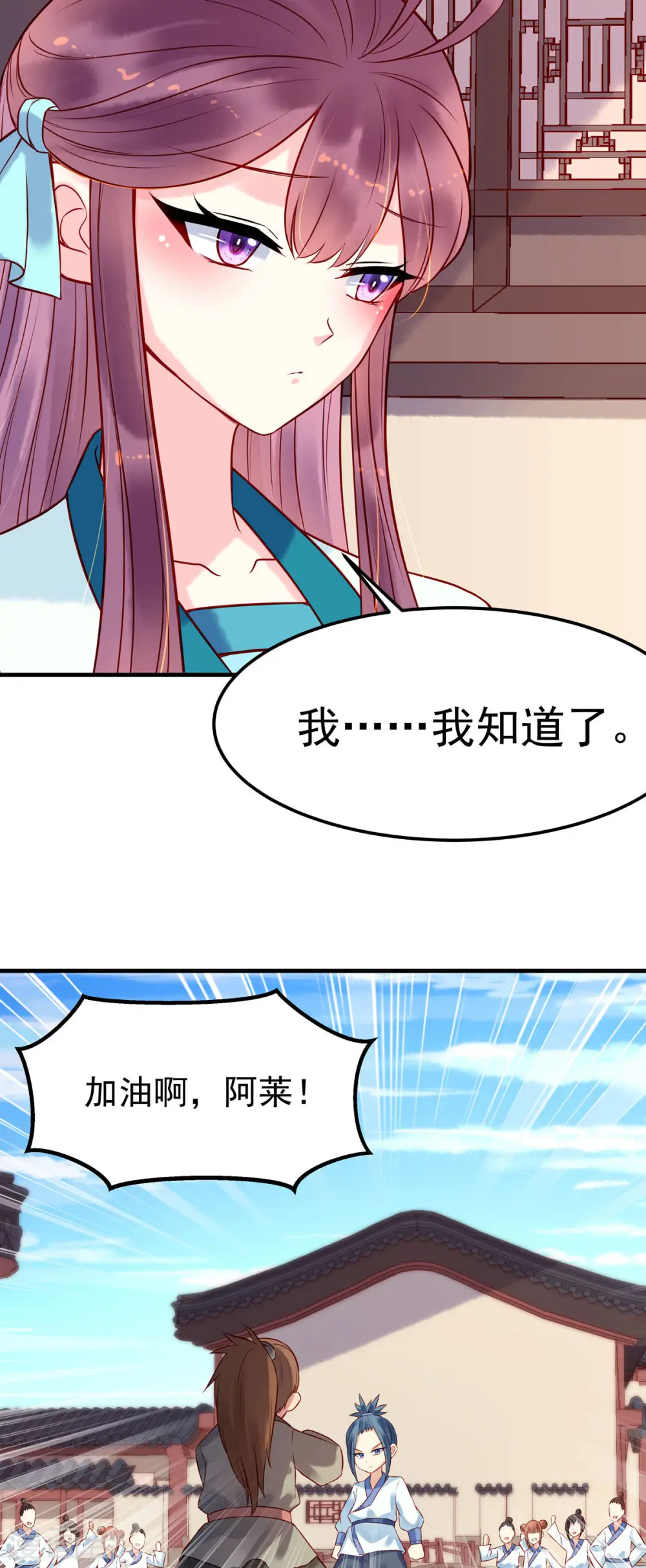第21话 第3页