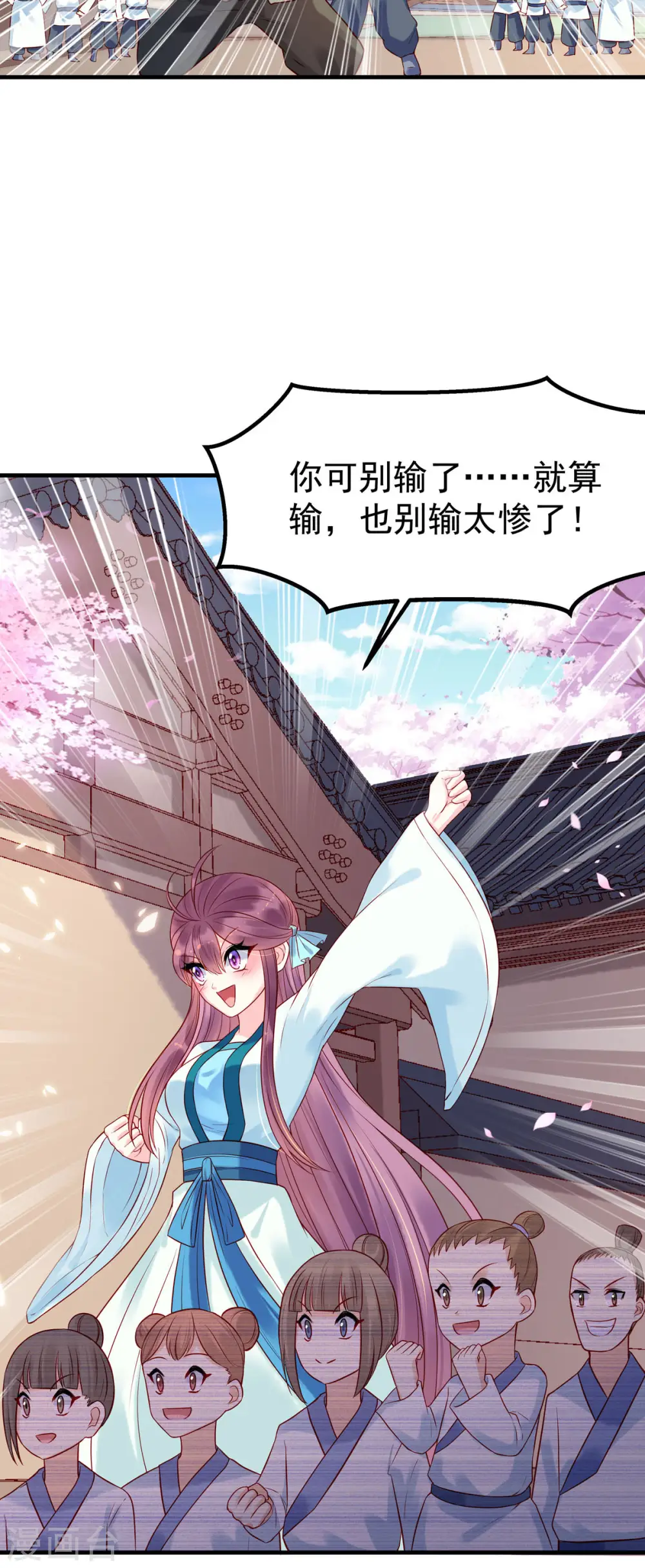 第21话 第4页