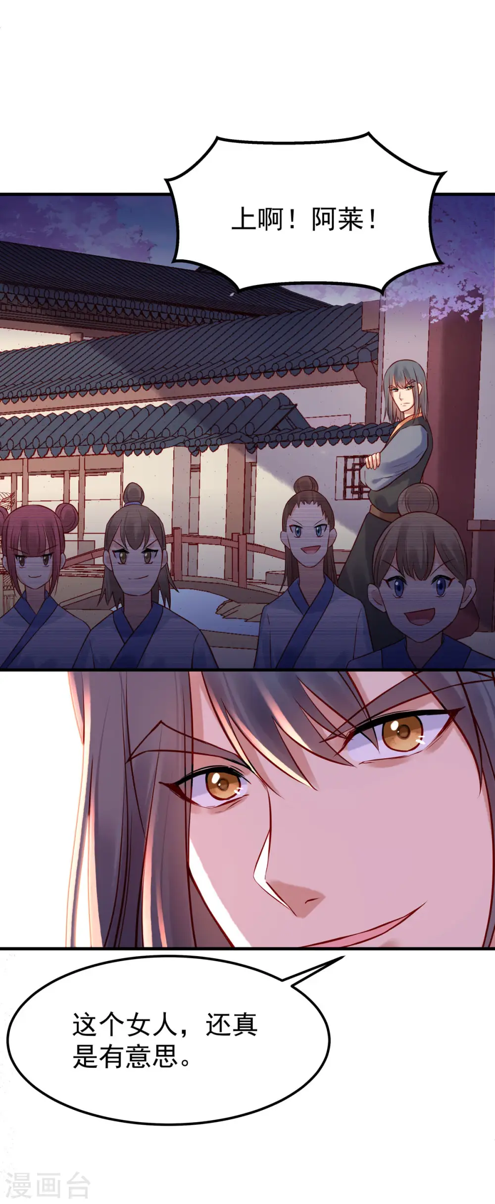 第21话 第5页