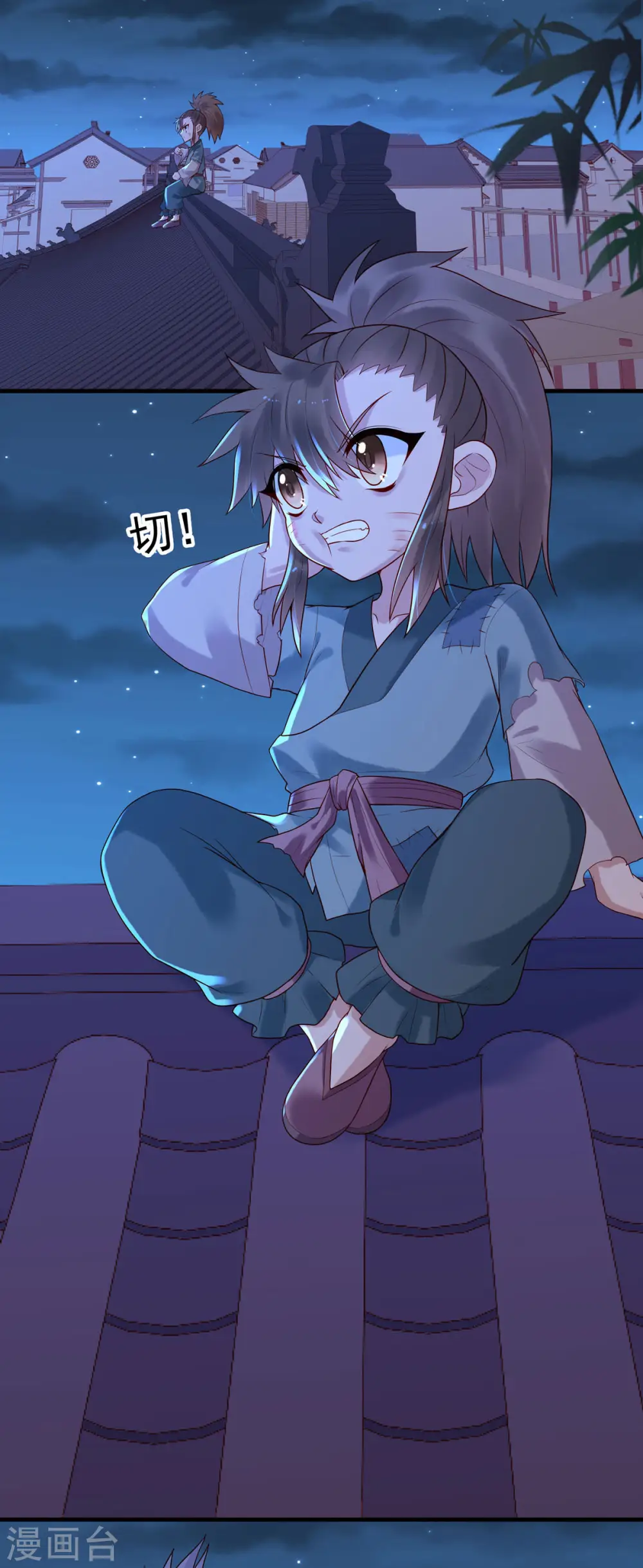 第21话 第7页
