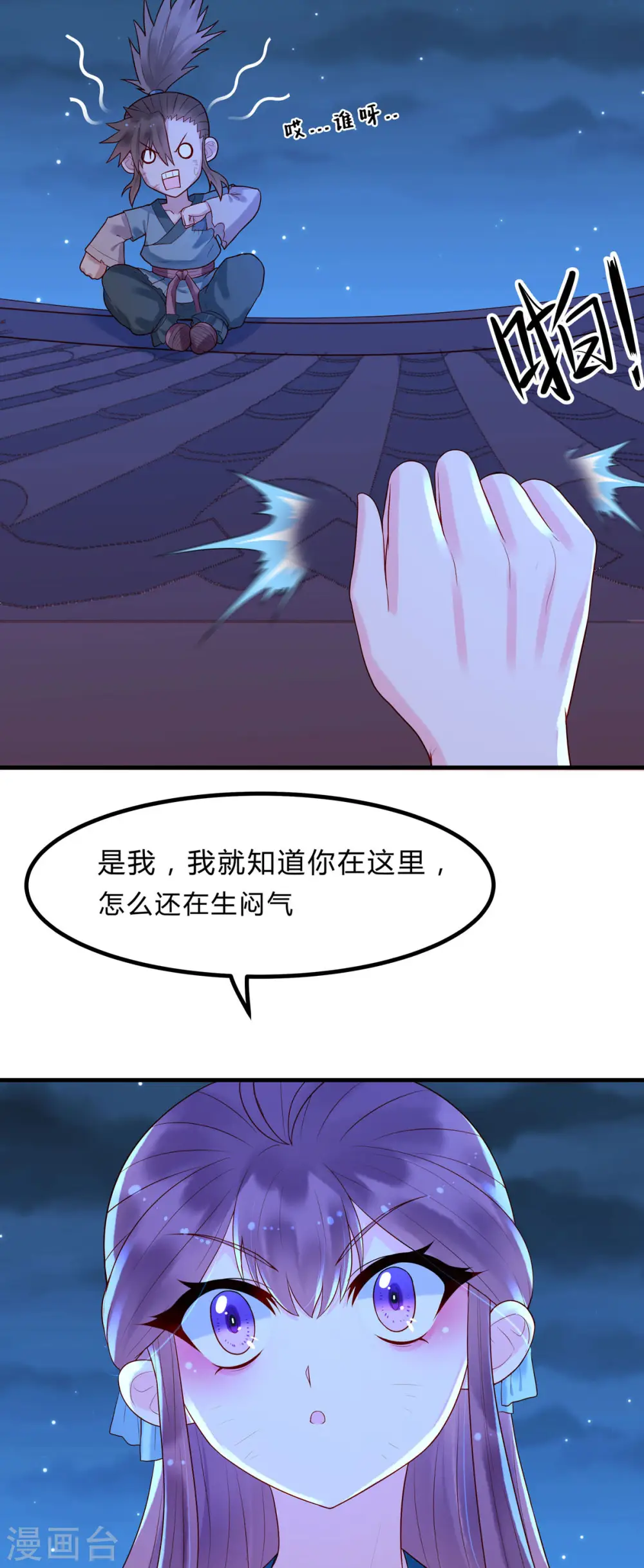第21话 第8页