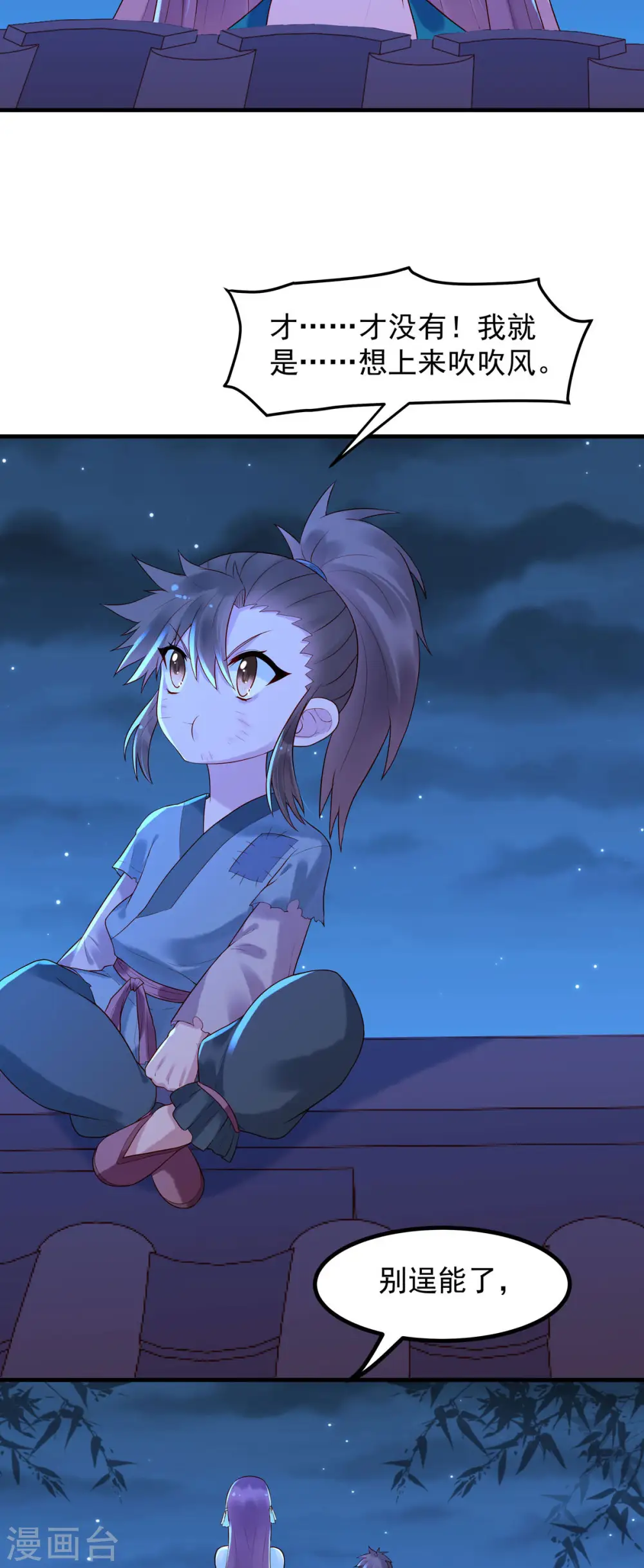 第21话 第9页