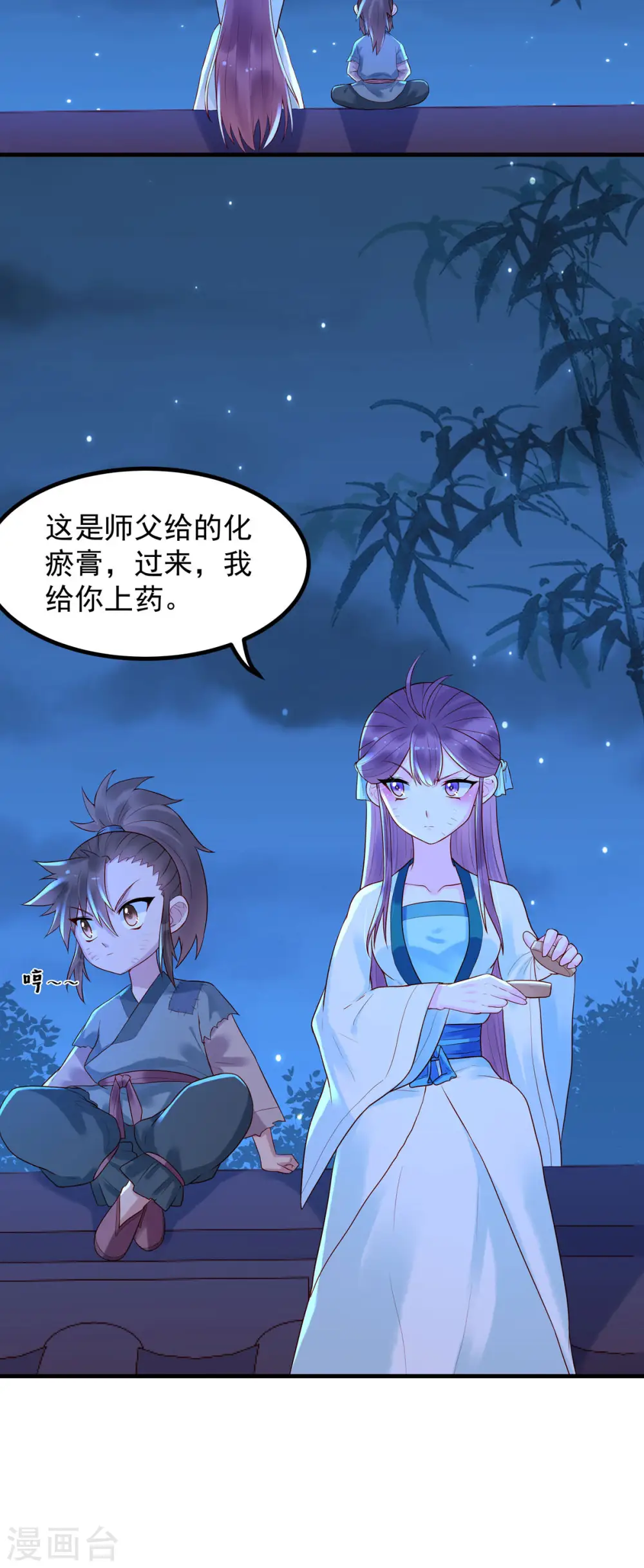 第21话 第10页