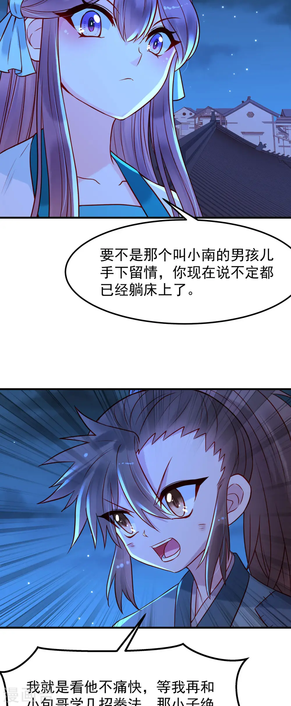 第21话 第12页