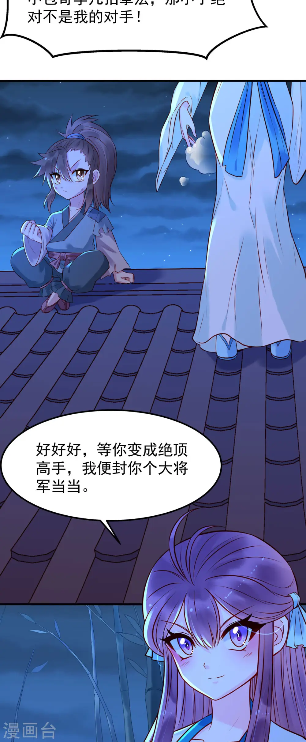 第21话 第13页