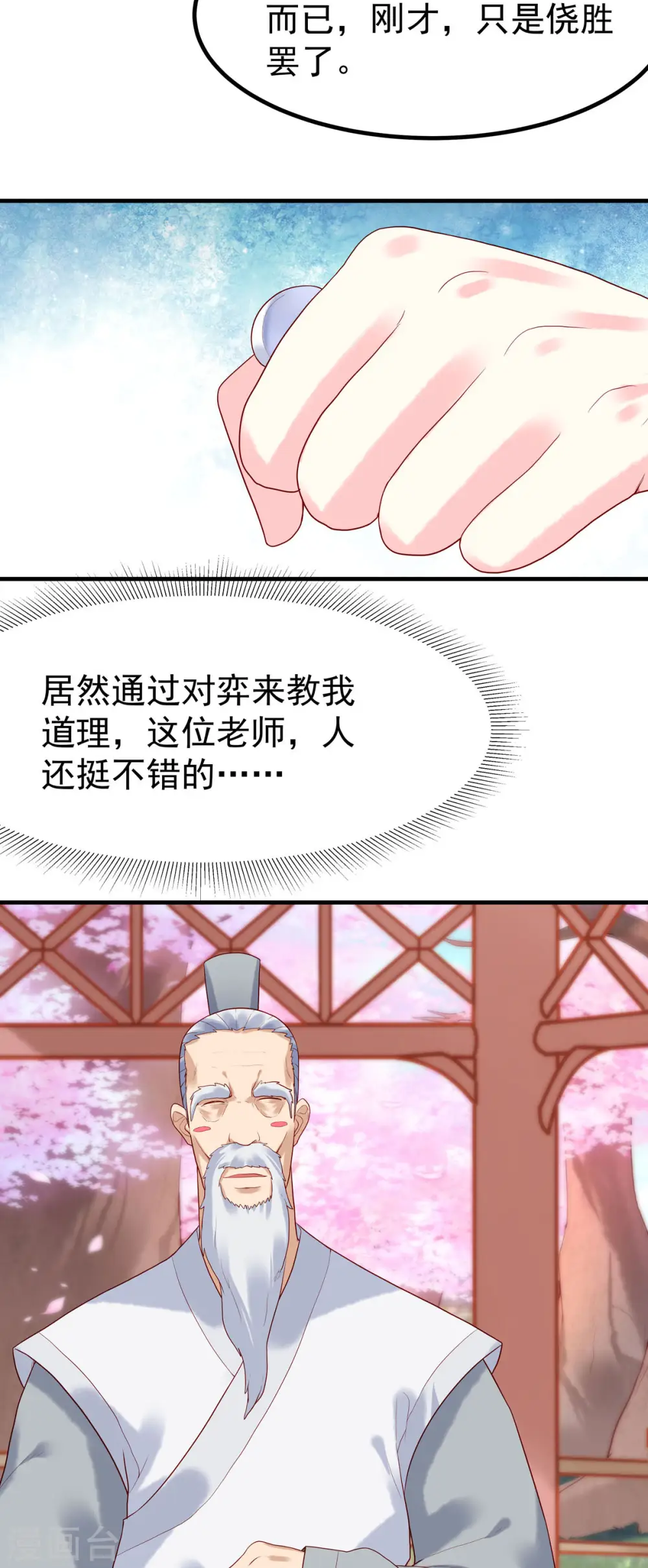 第20话 第7页