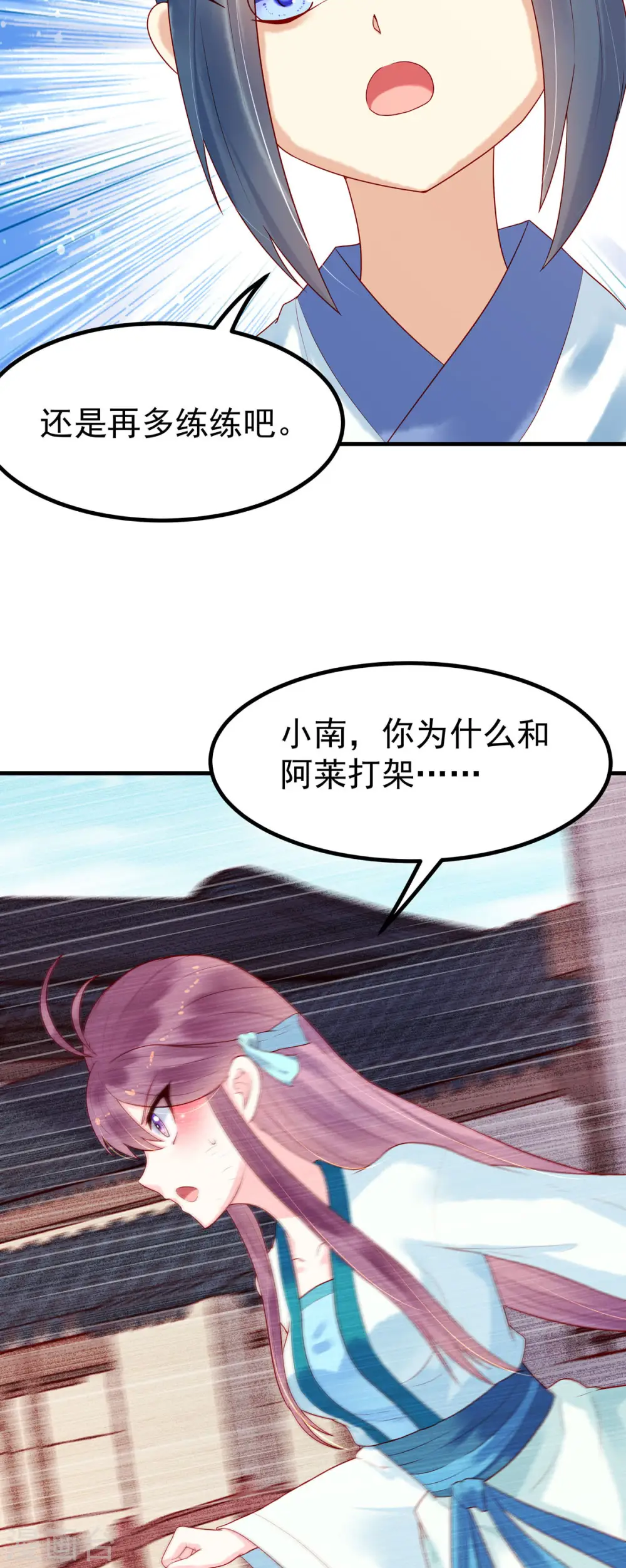 第20话 第12页