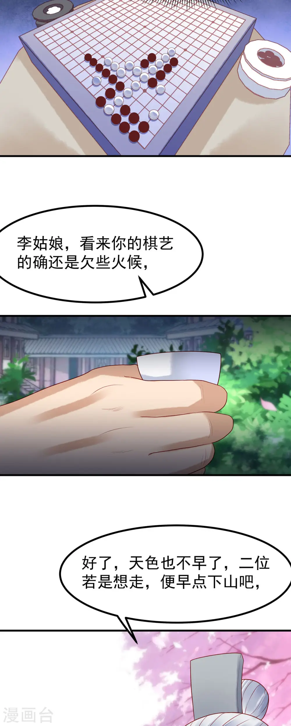 第19话 第2页