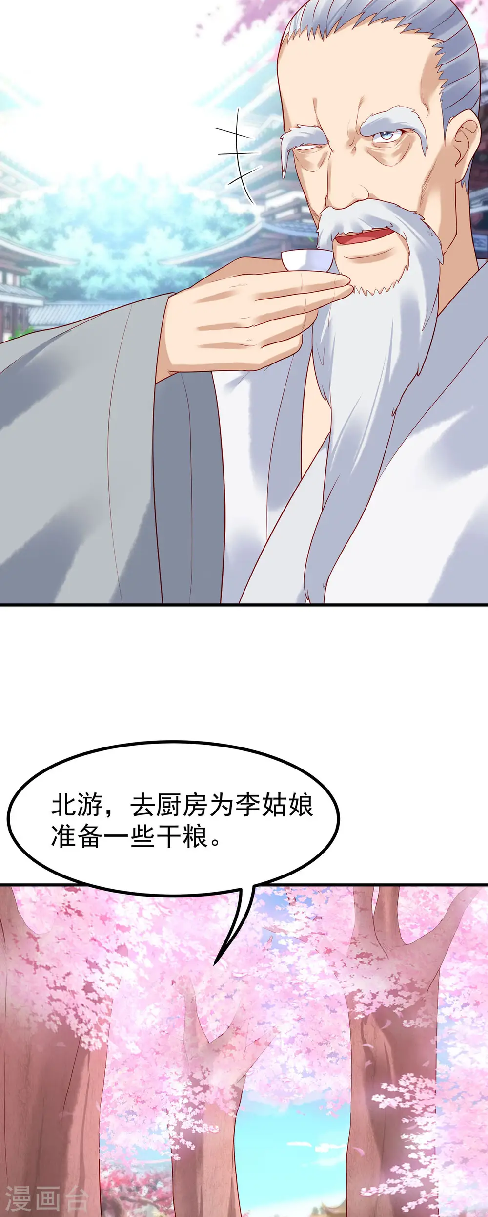 第19话 第3页