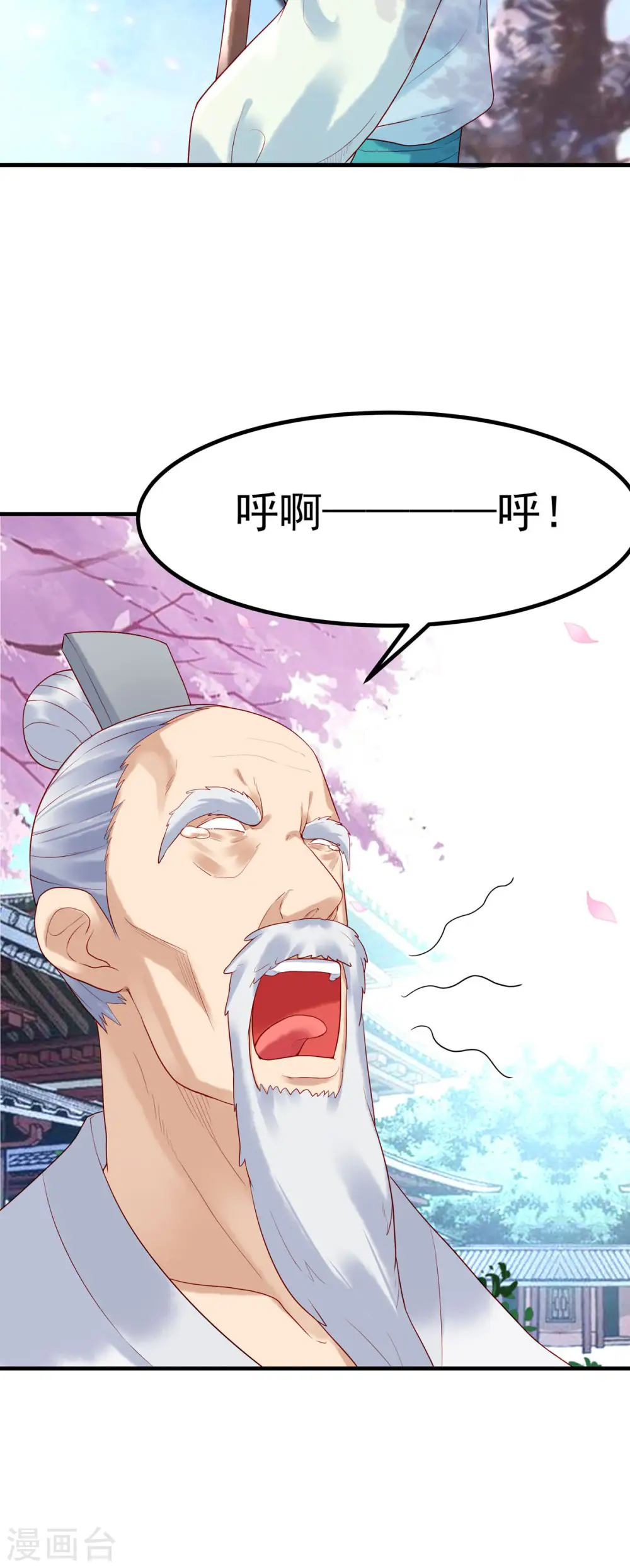 第19话 第5页