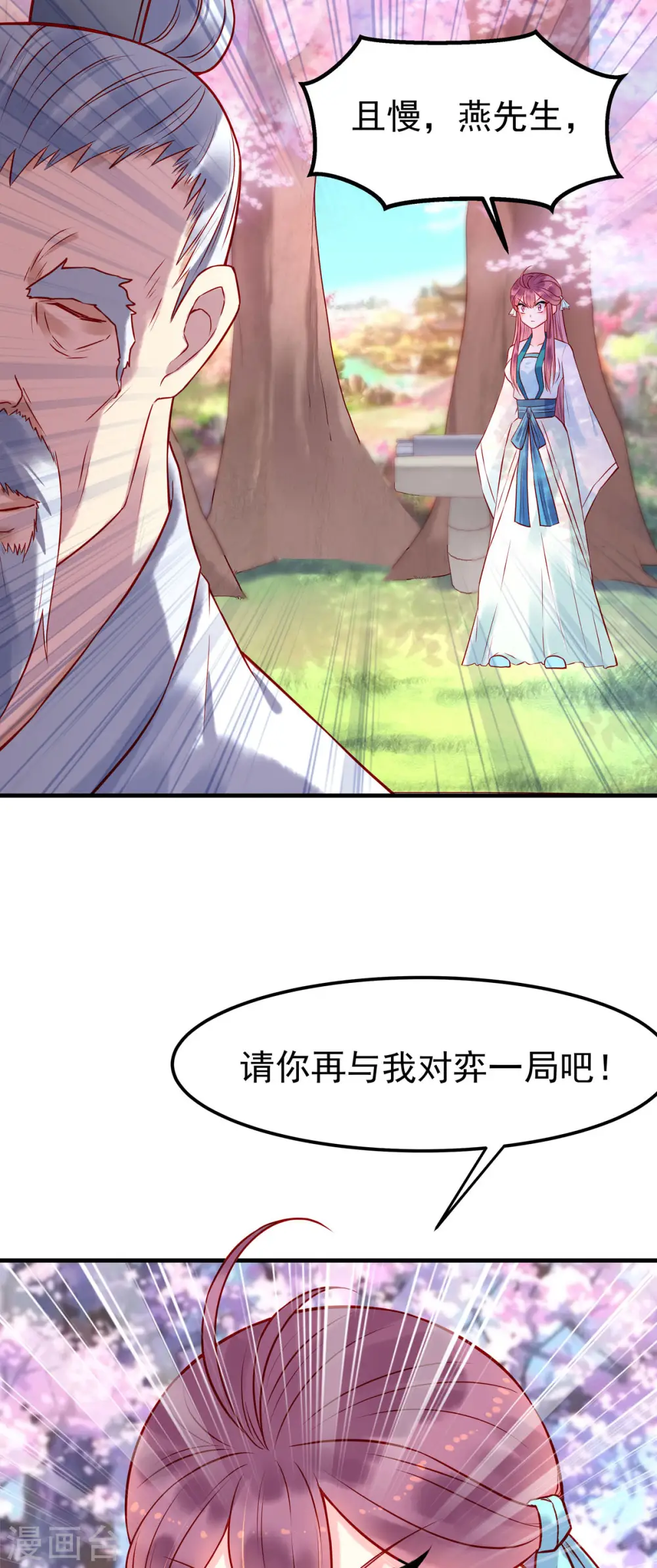 第19话 第7页
