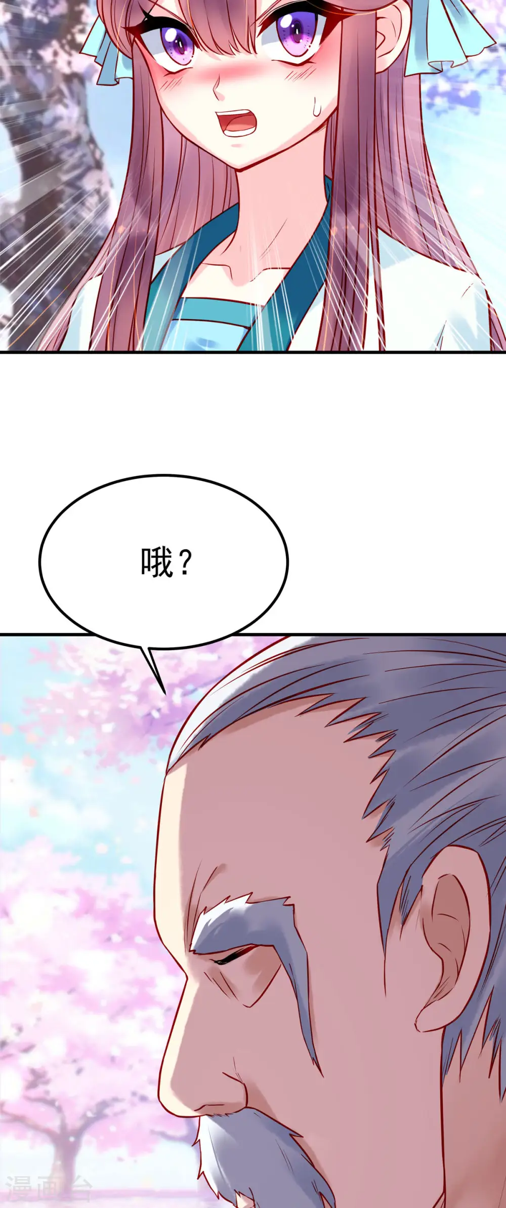 第19话 第8页