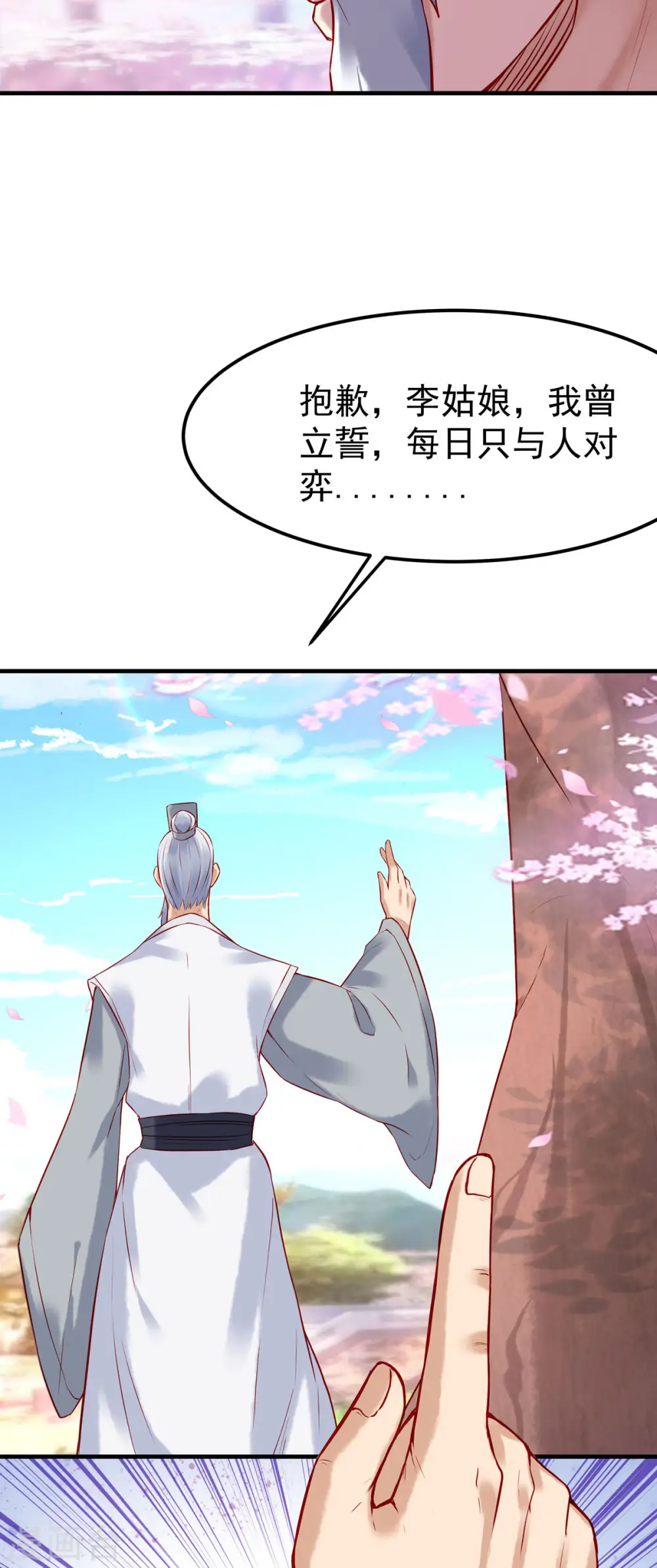 第19话 第9页