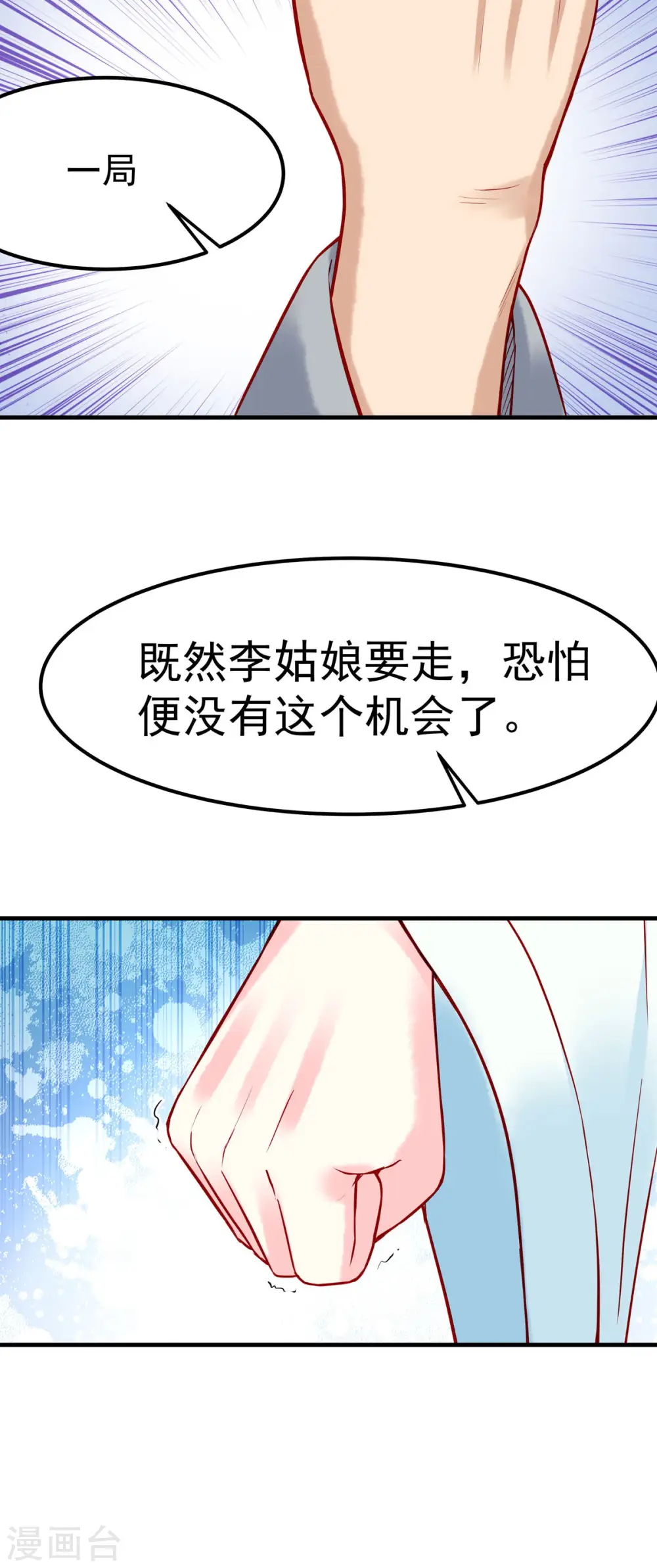 第19话 第10页