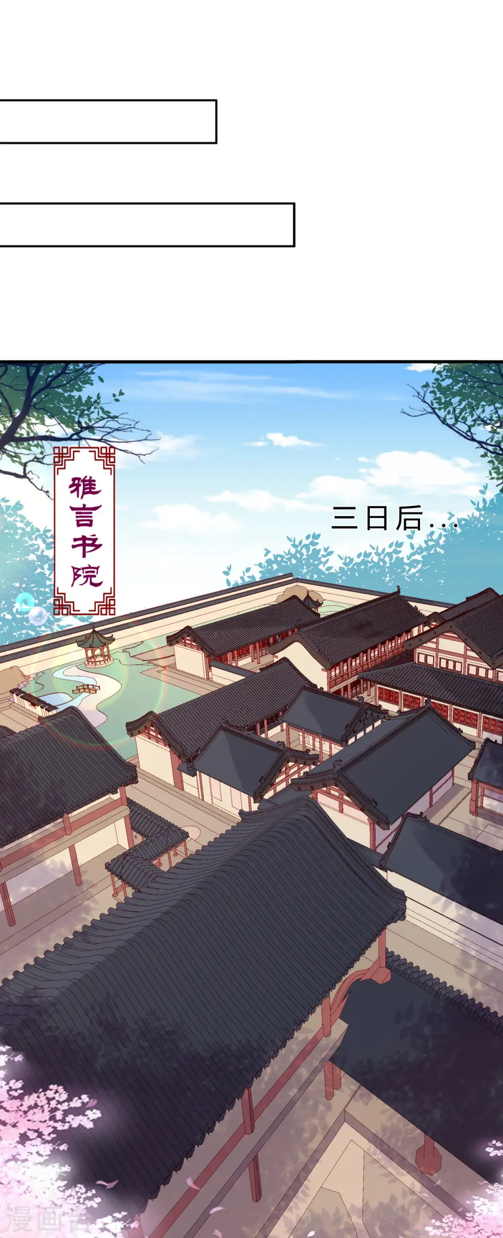 第19话 第11页