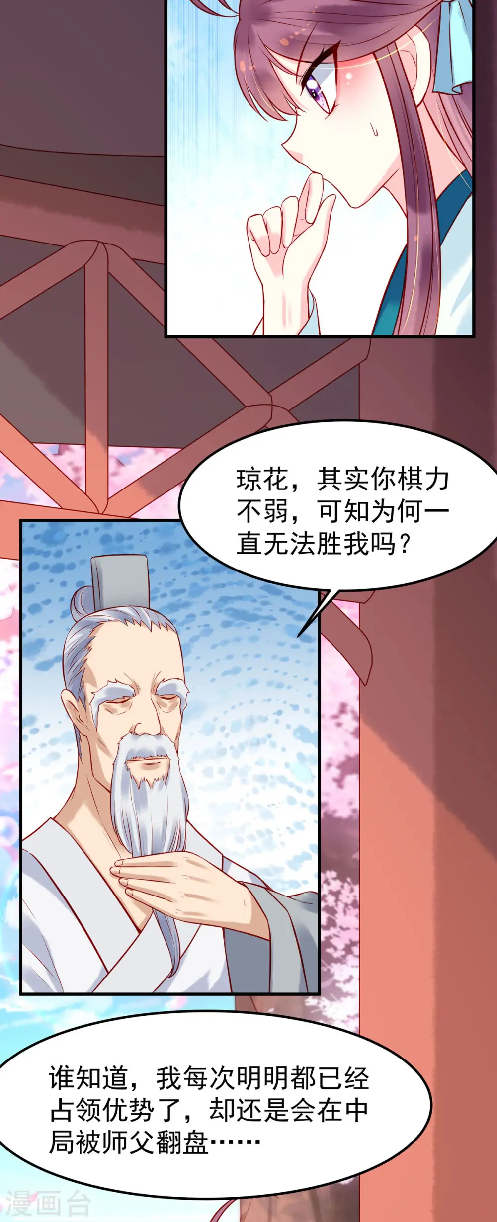 第19话 第13页